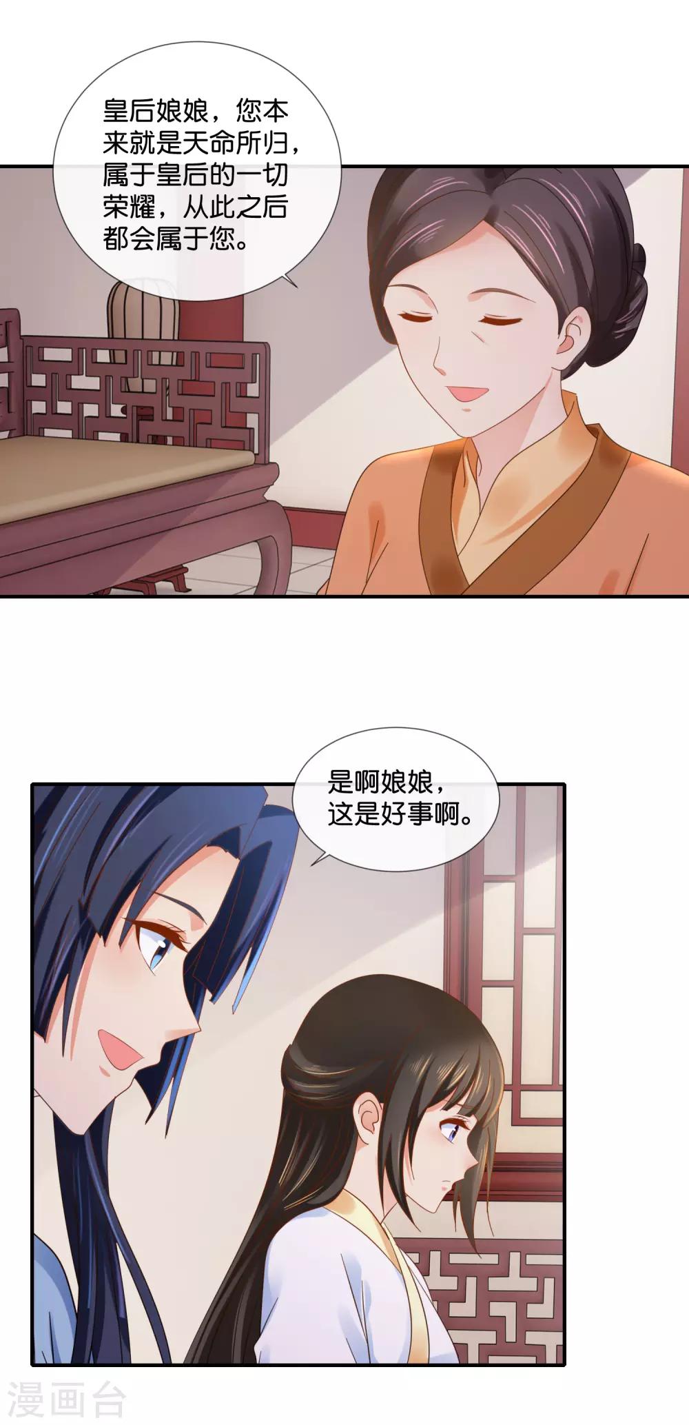 第98话 后宫第一人15