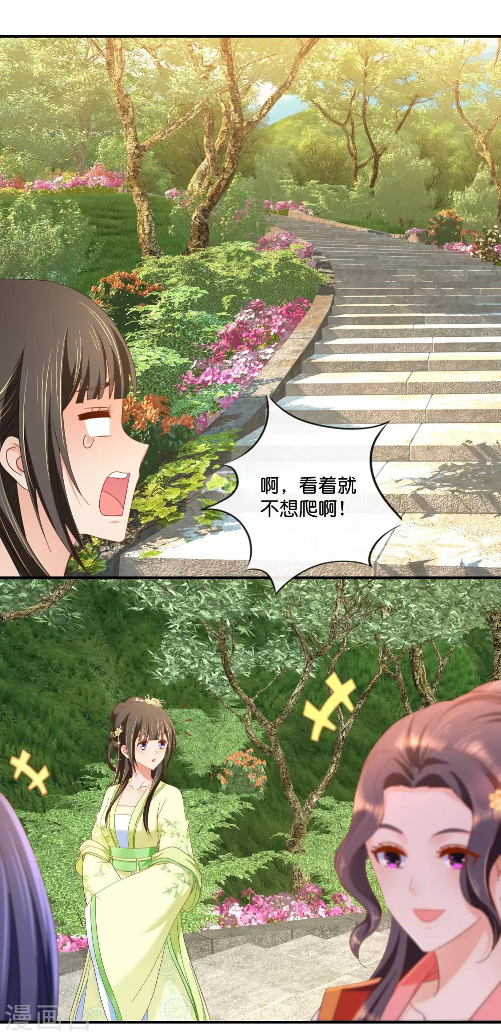 第78话 女人，你引起了我的兴趣6