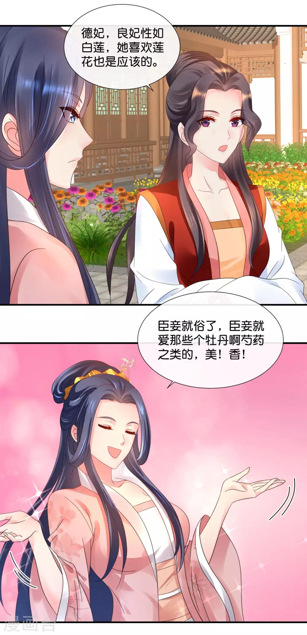 第52话 有钱花和随便花是我的最爱3