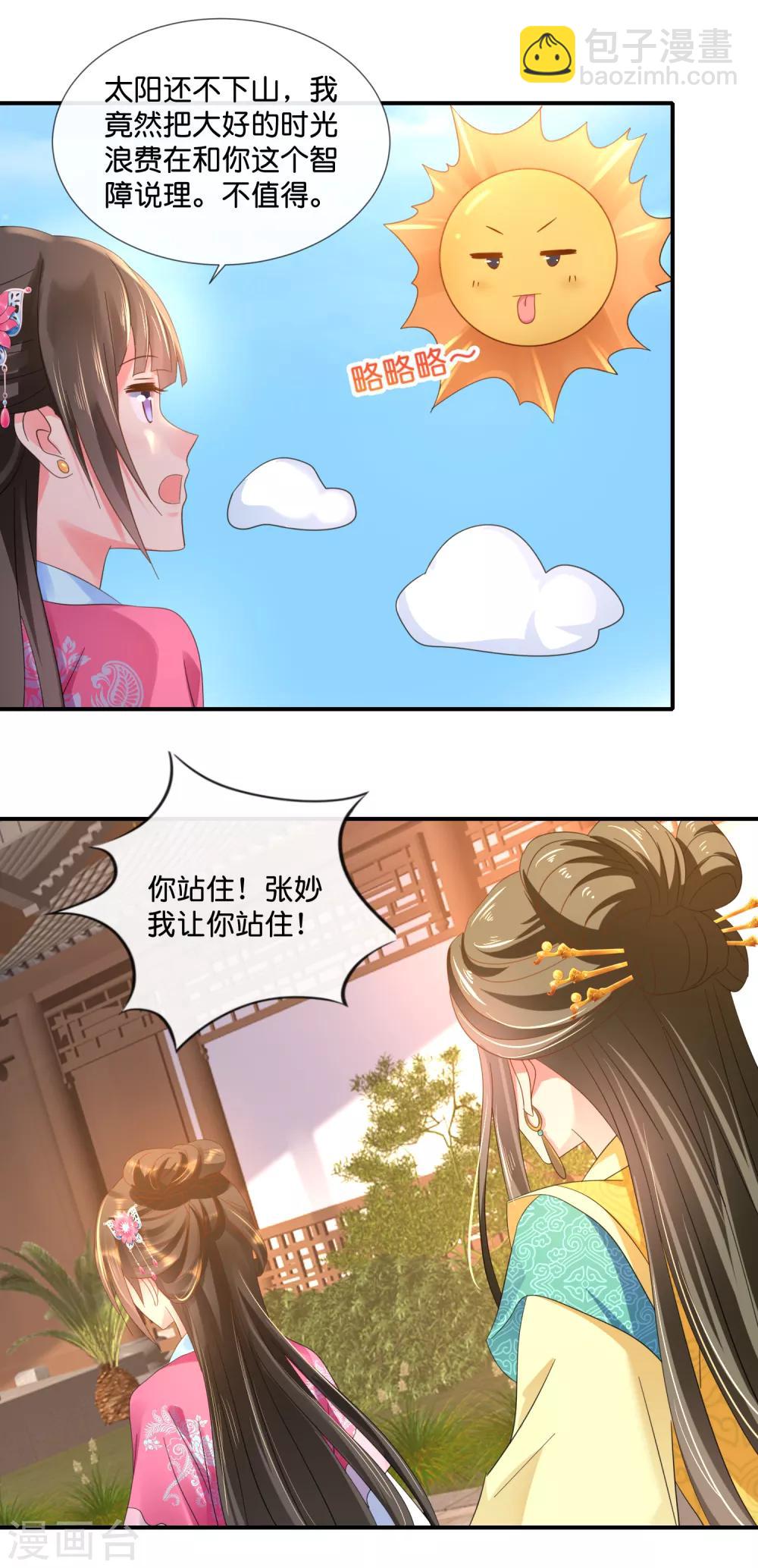 第62话 爱不动16