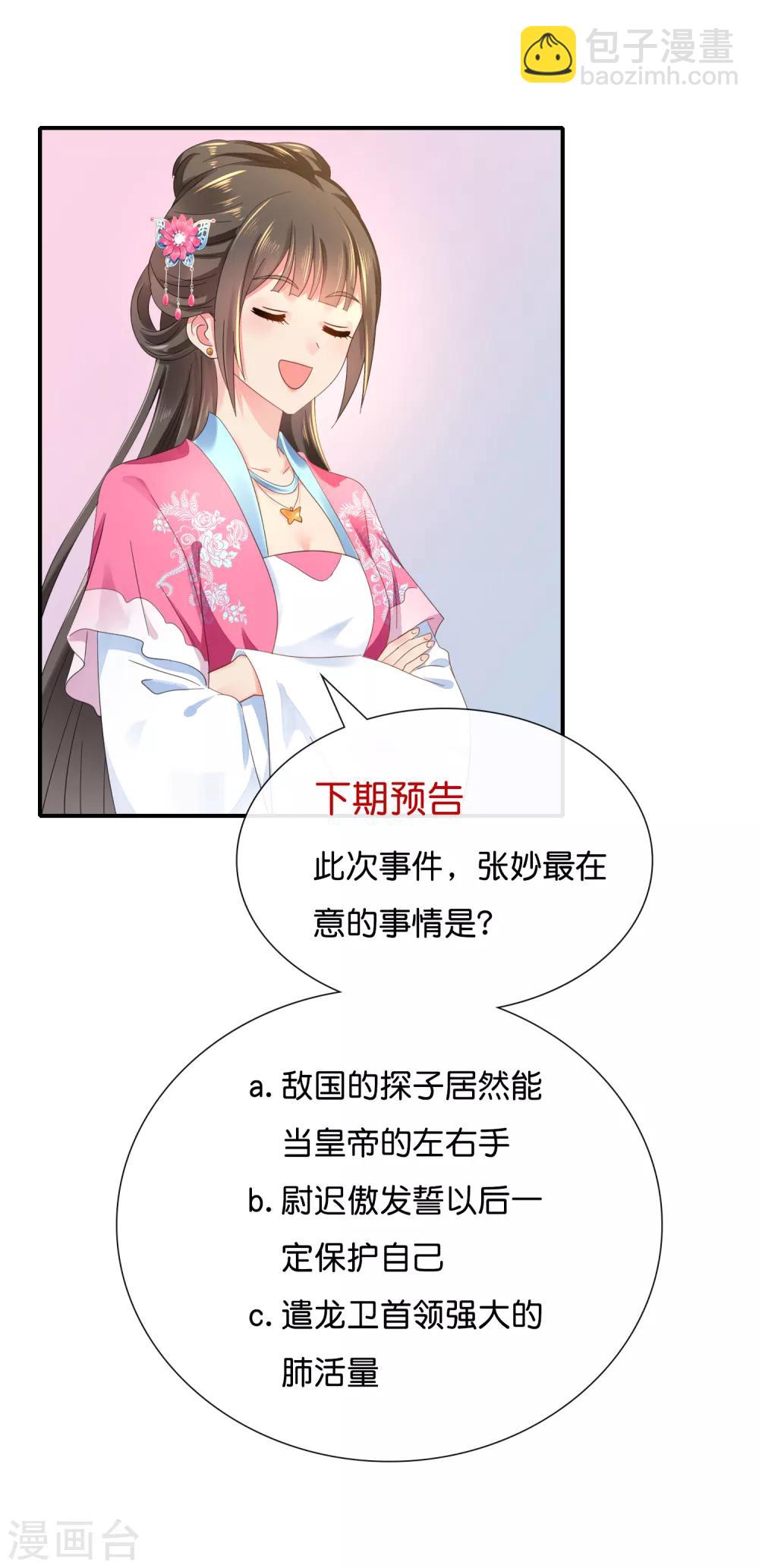 第112话 反派死于话多17