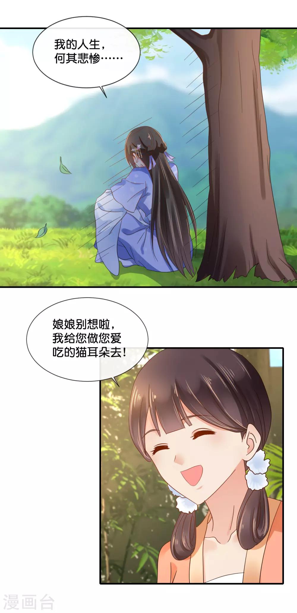 第119话 逛街吗？5