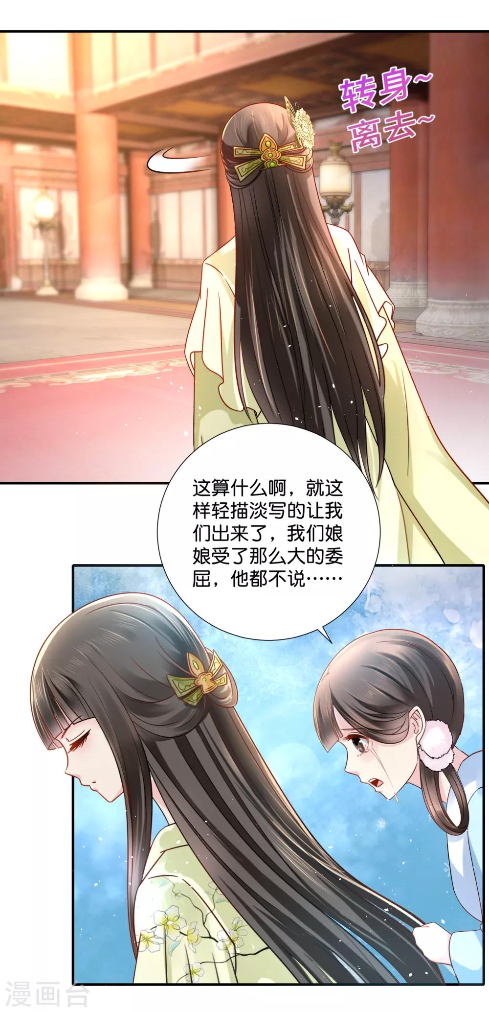 第23话 没有真相的结局13