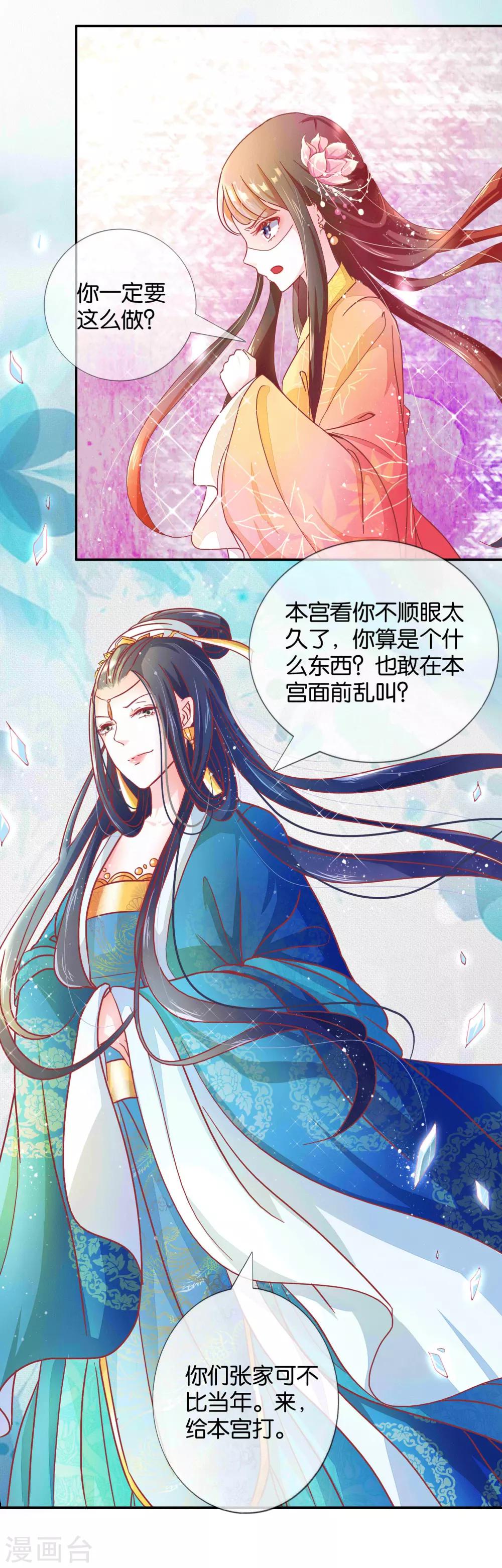 第3话 打的就是你7