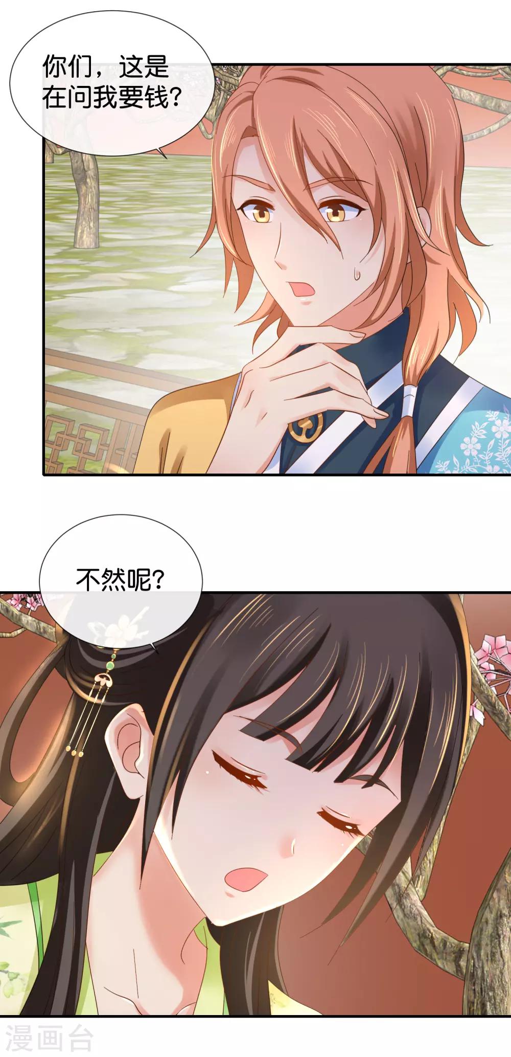 第83话 打劫啊13
