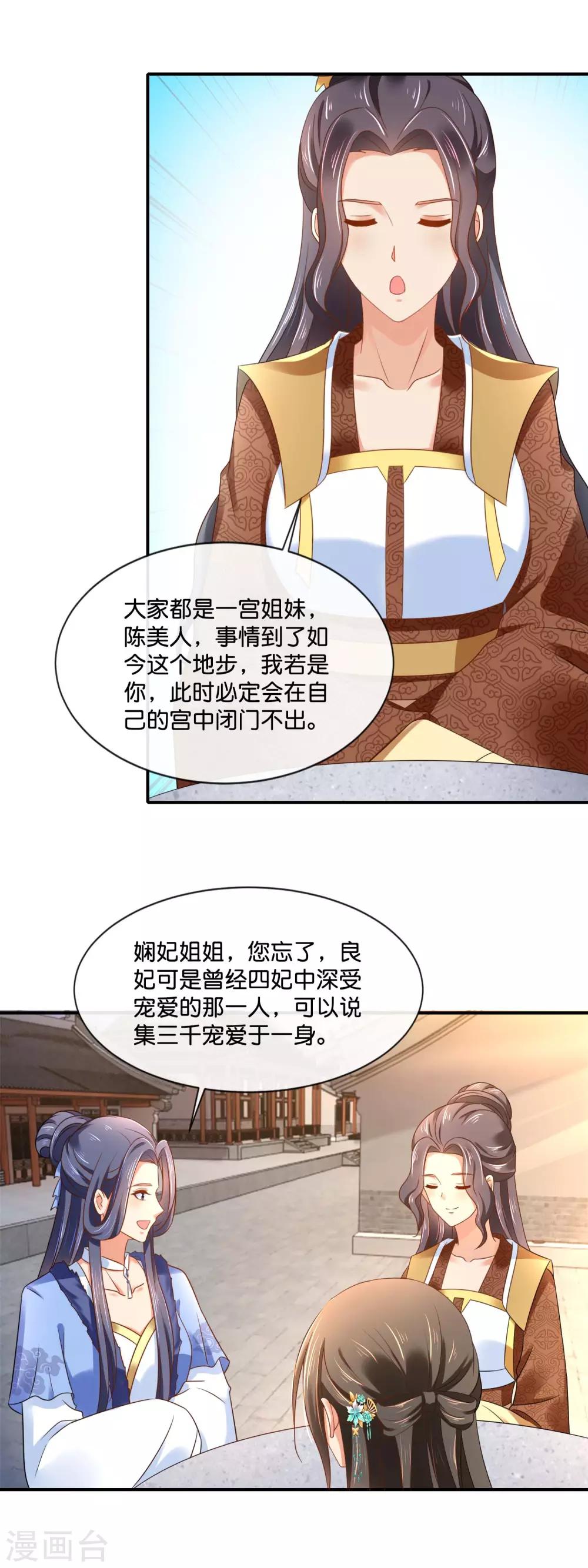 第155话 人蠢无药可救3