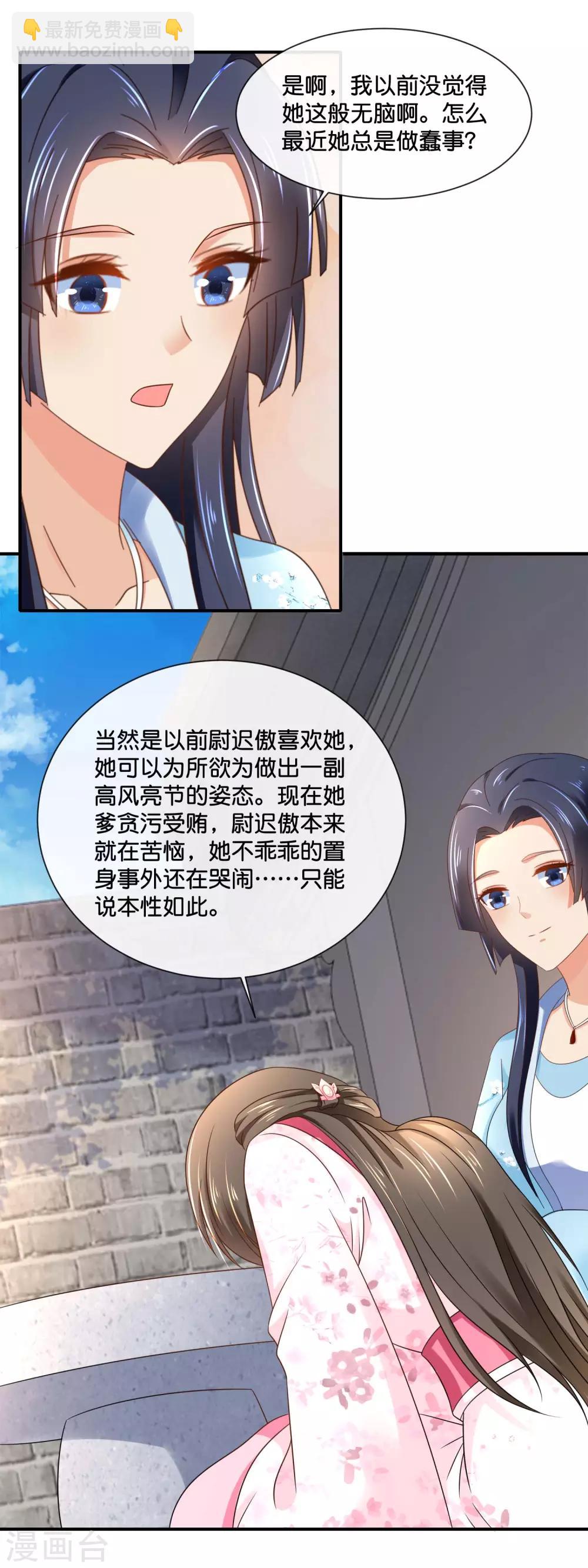第148话 陈家11