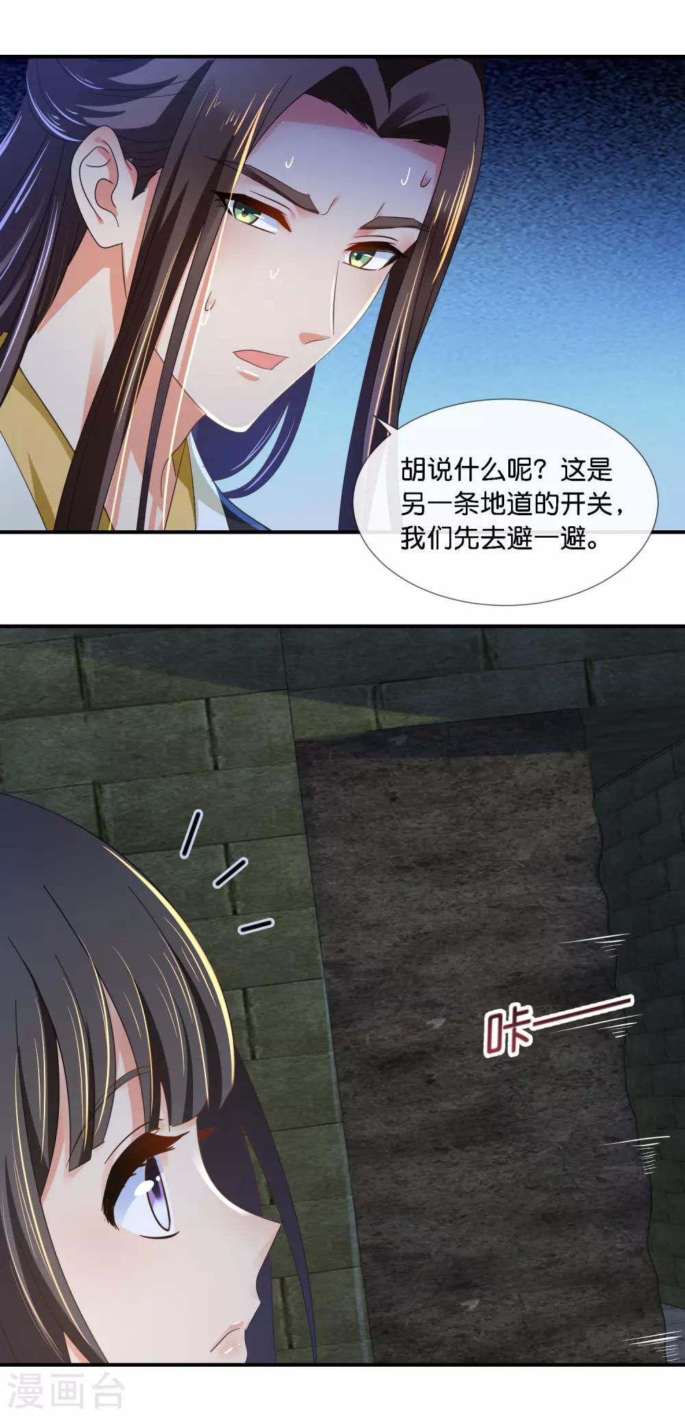 第73话 一波又起7