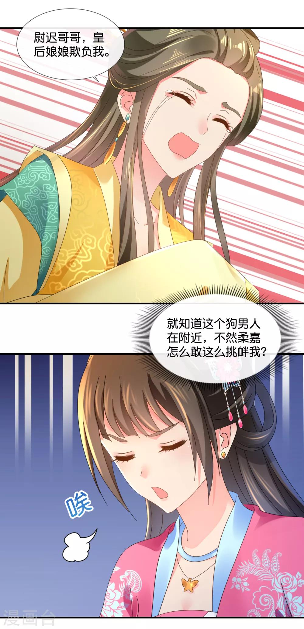 第63话 送你做尼姑5