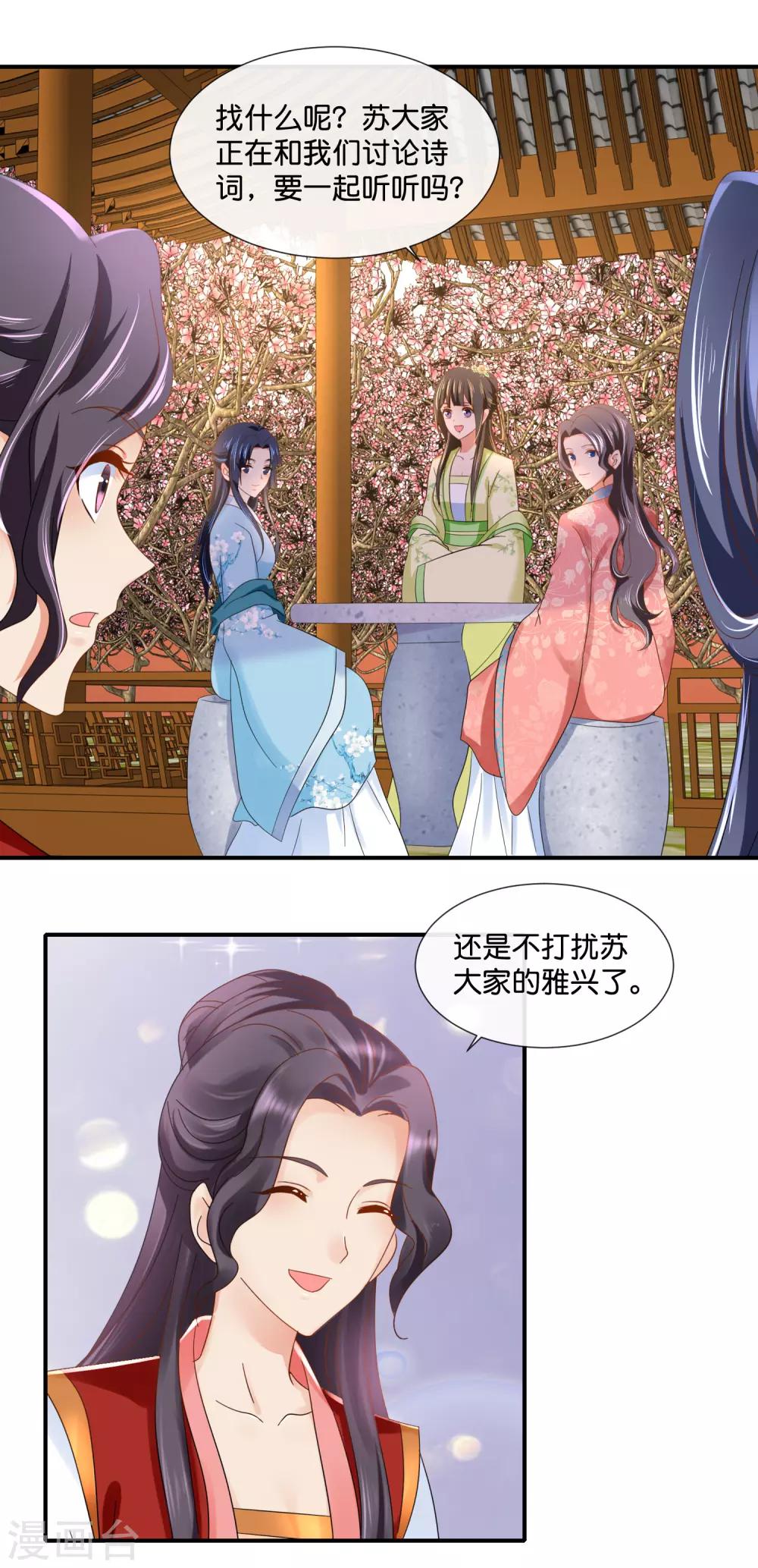 第83话 打劫啊5