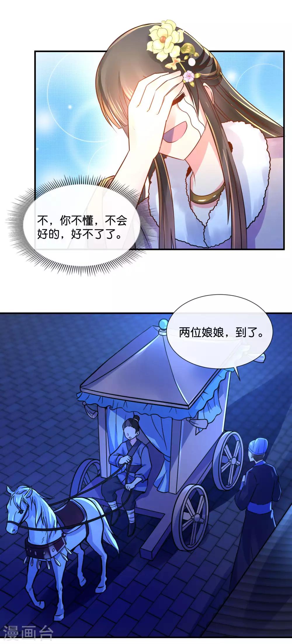第37话 夜访宗人府10