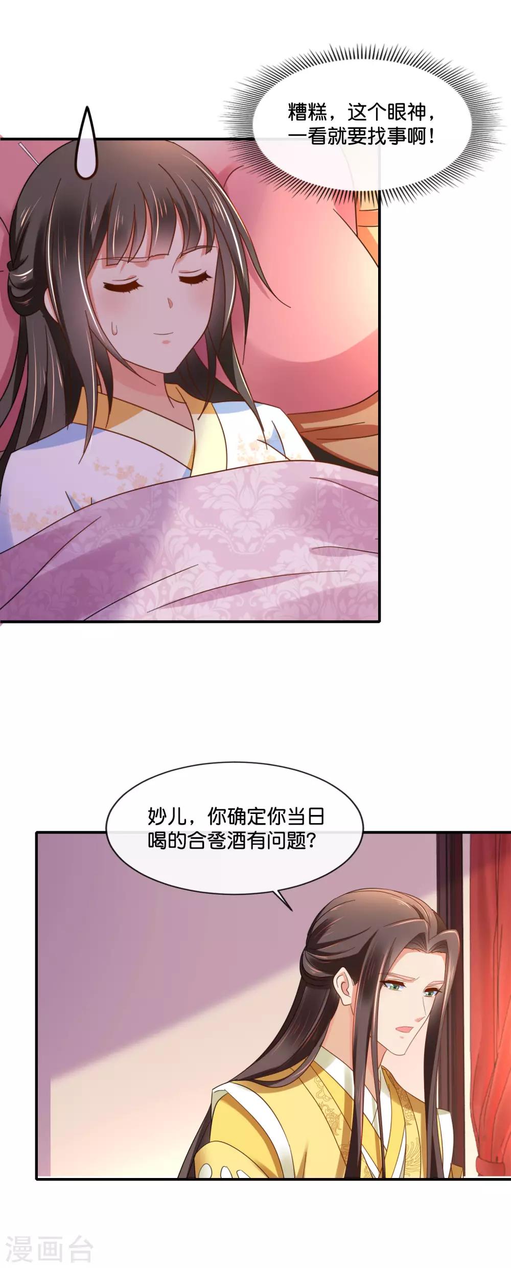 第141话 关键时刻靠得住14