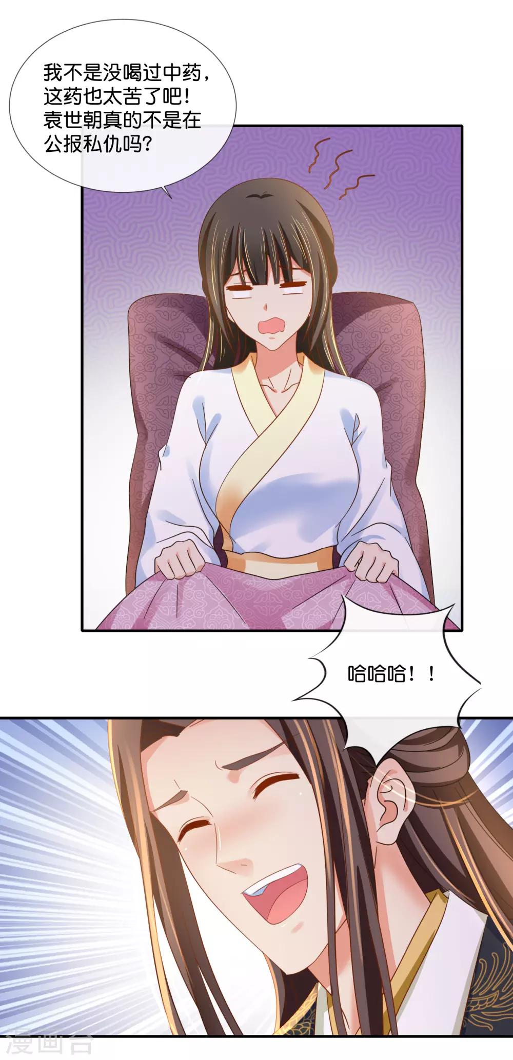 第96话 尉迟傲的温柔1
