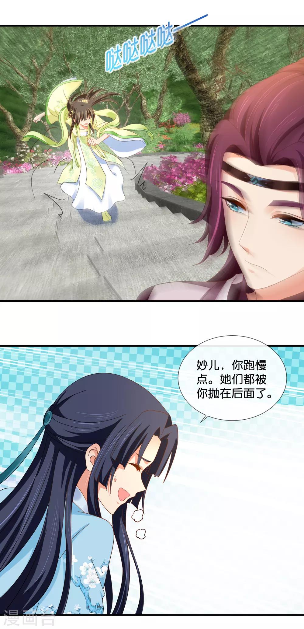 第78话 女人，你引起了我的兴趣14