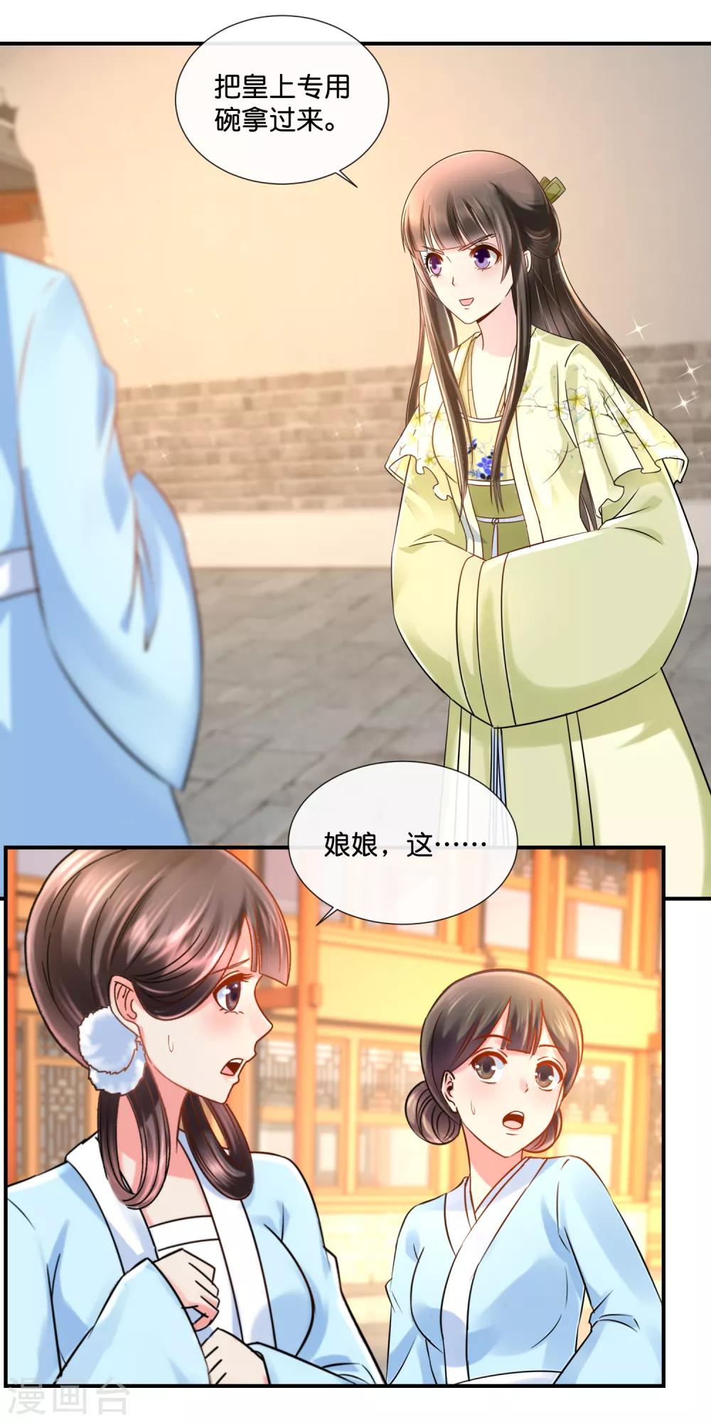 第36话 兄长张初尘1