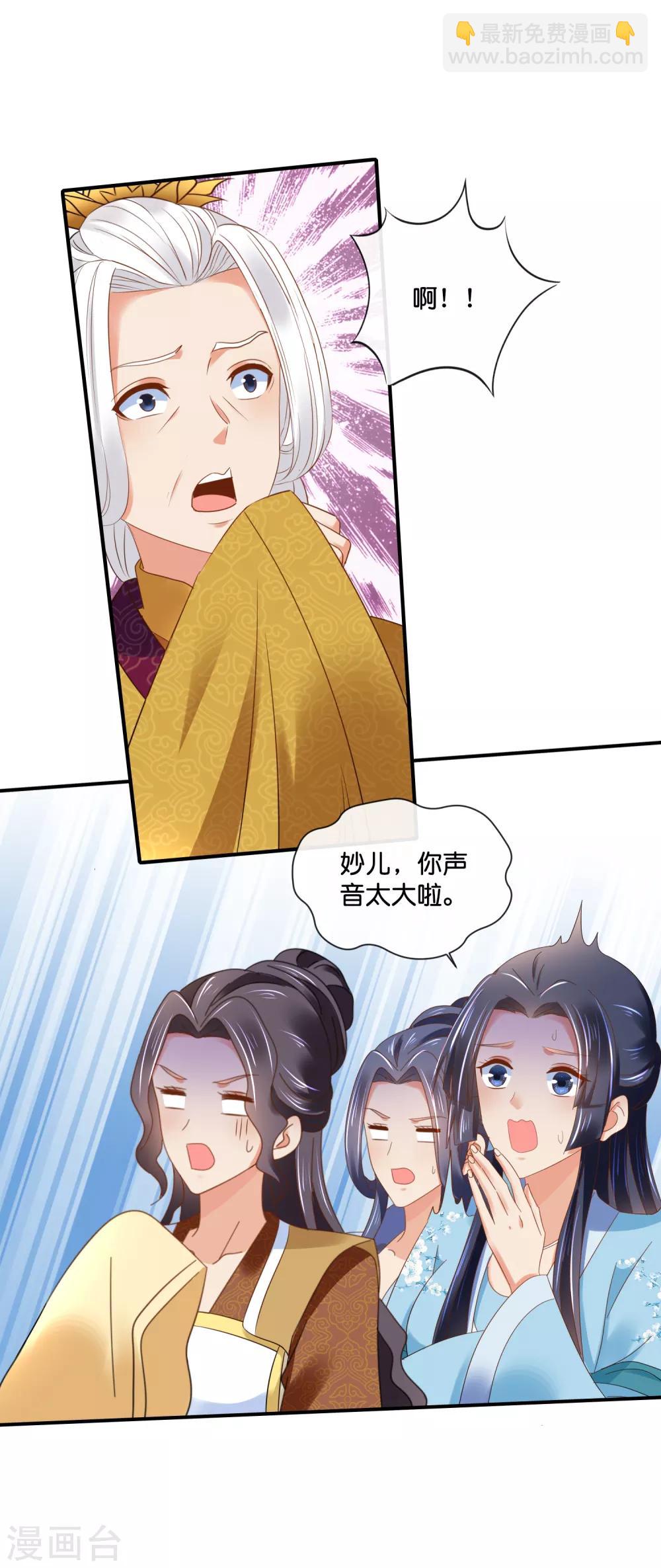 第158话 得罪得透透的15
