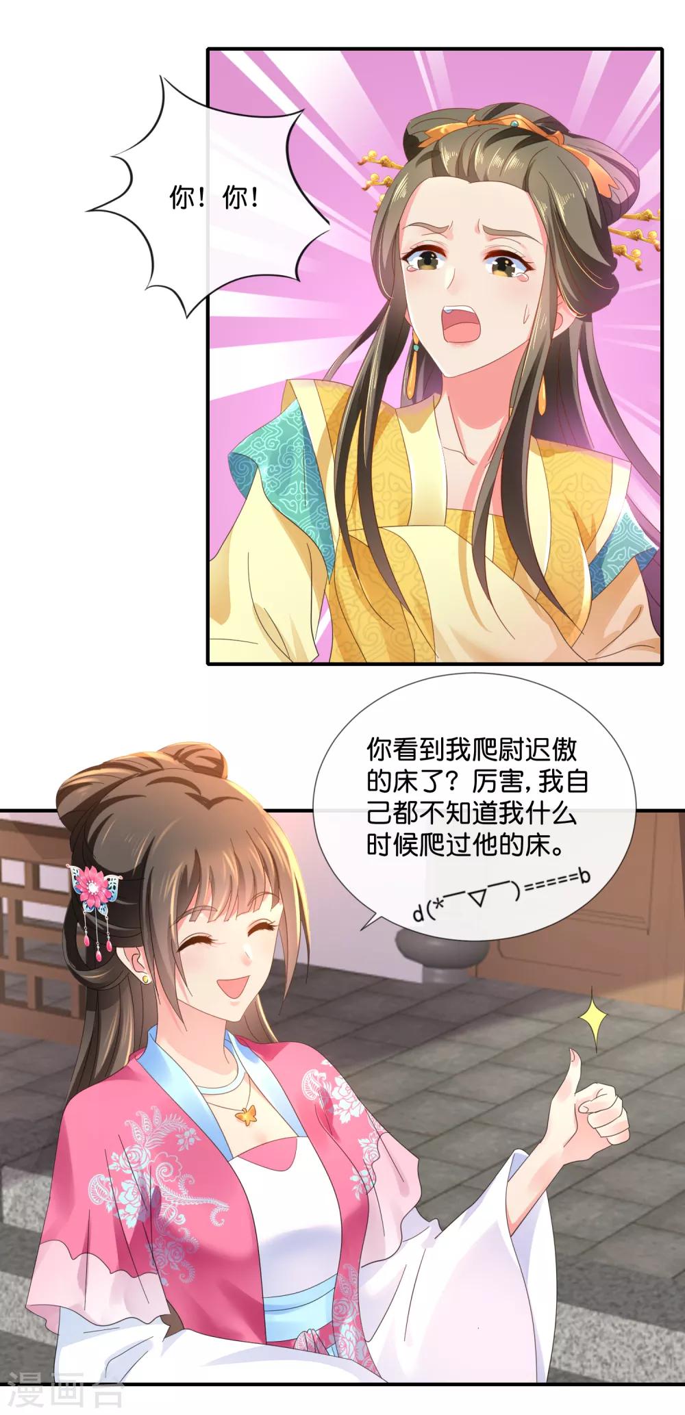 第62话 爱不动5