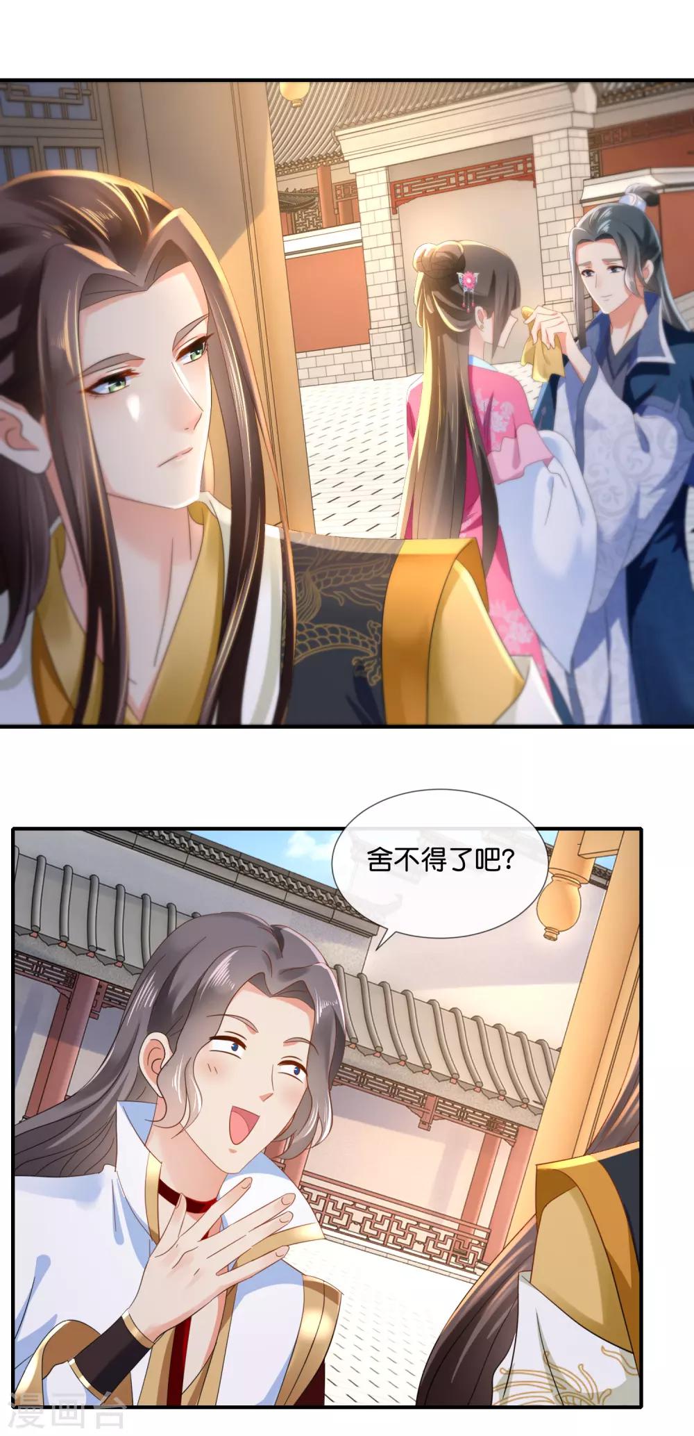 第68话 星月楼遇刺4