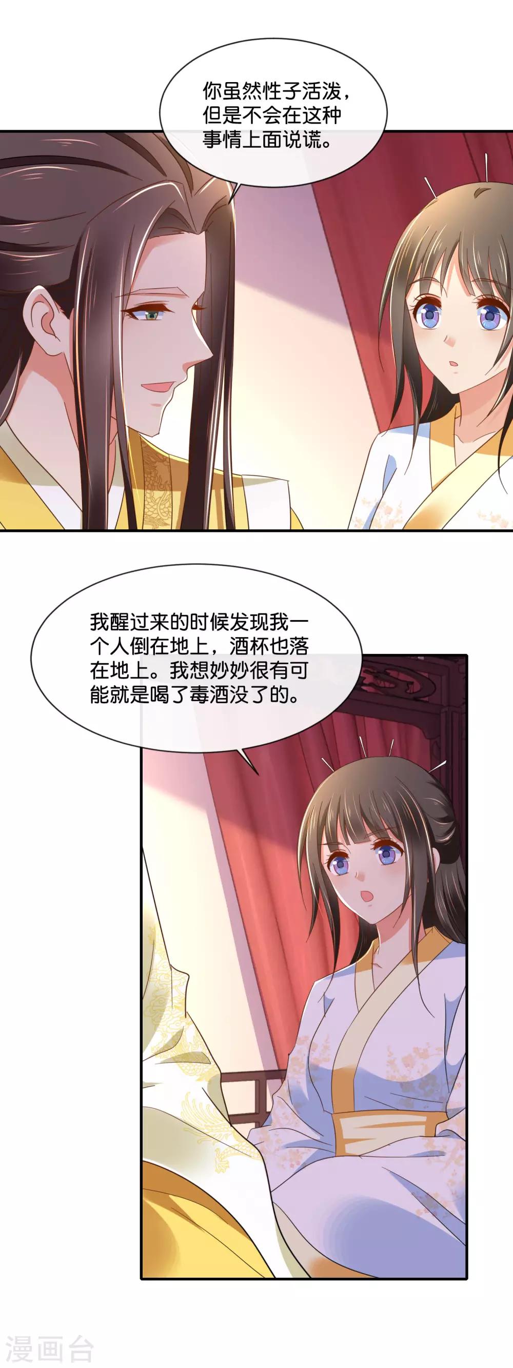 第142话 线索断了3