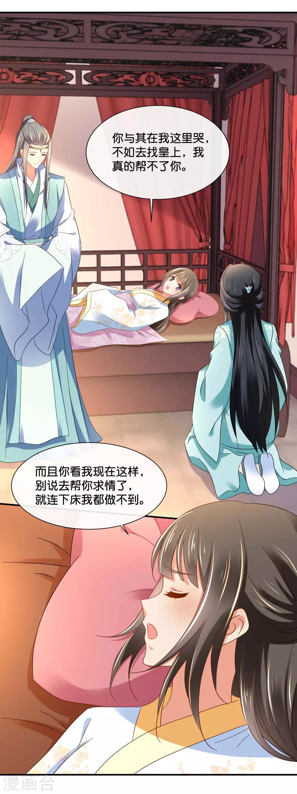 第132话 求我也是没用的7
