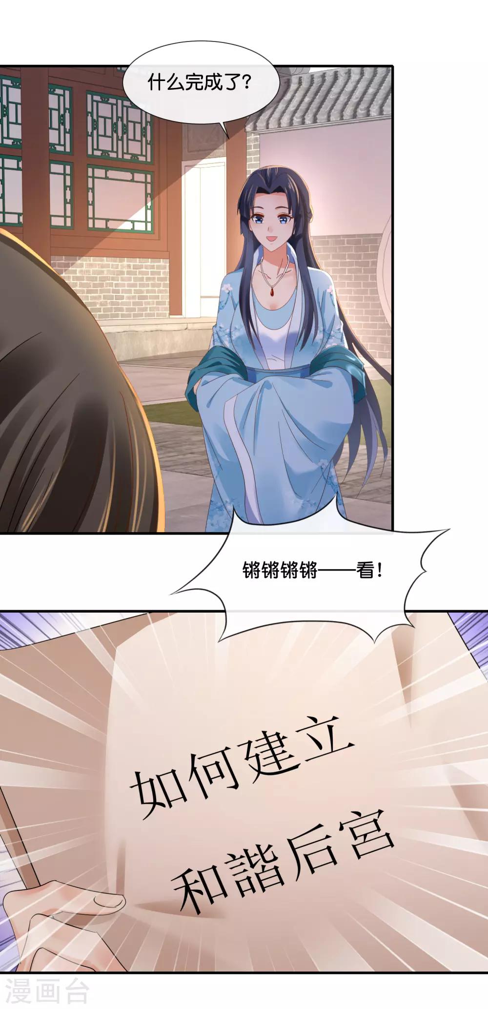 第106话 化被动为主动7