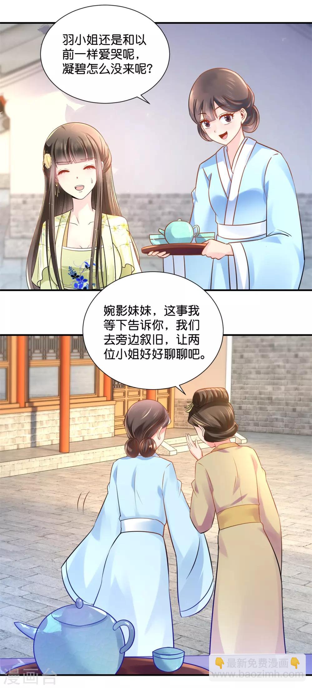 第25话 盛世白莲良妃娘娘10
