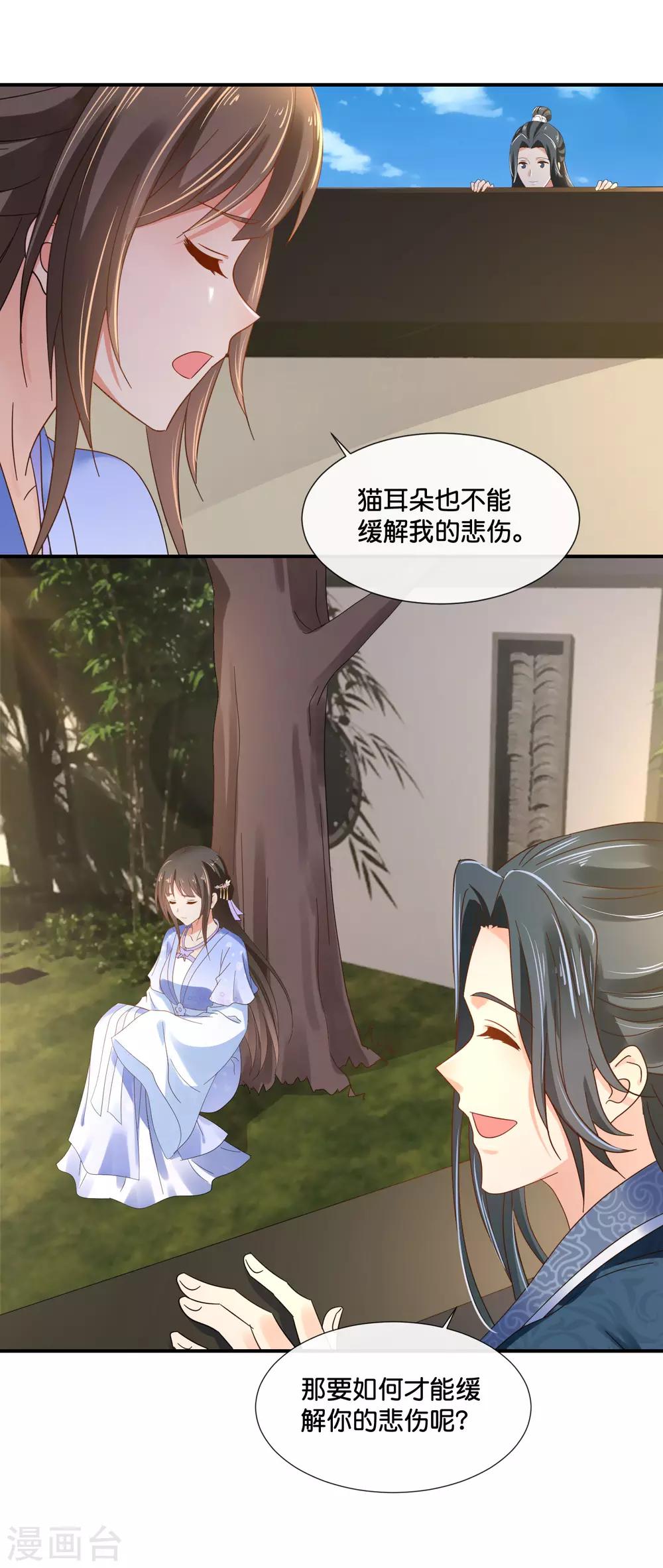 第119话 逛街吗？6