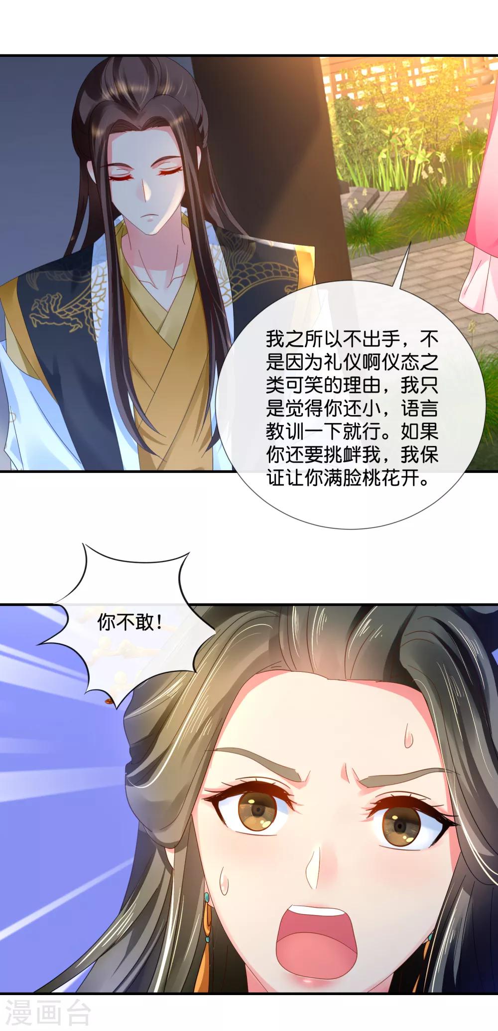 第62话 爱不动14