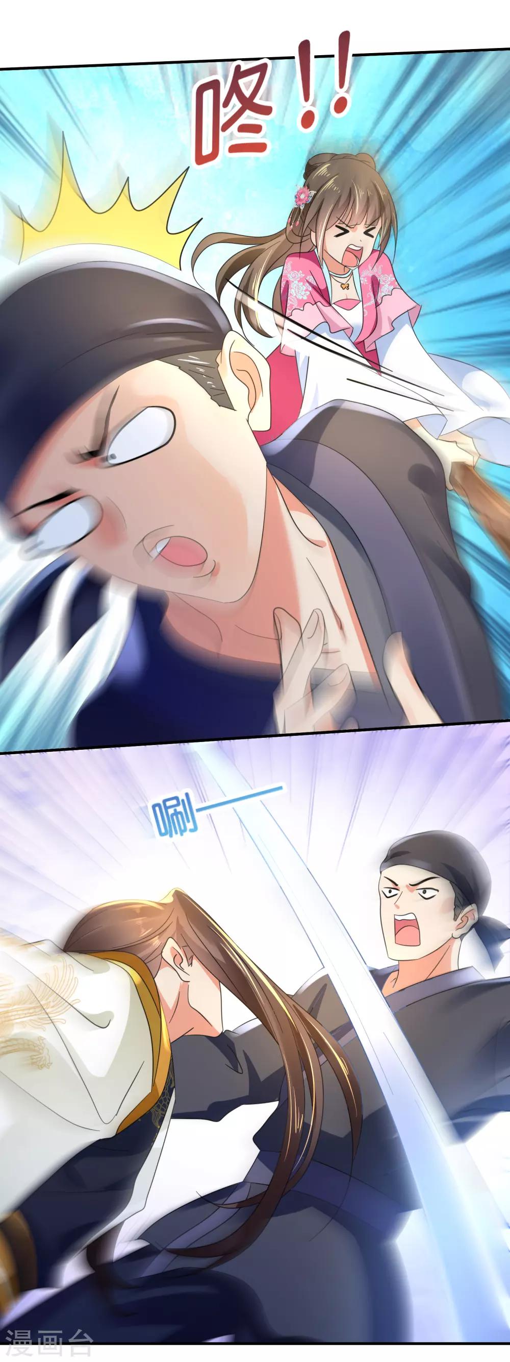 第69话 救了尉迟傲16
