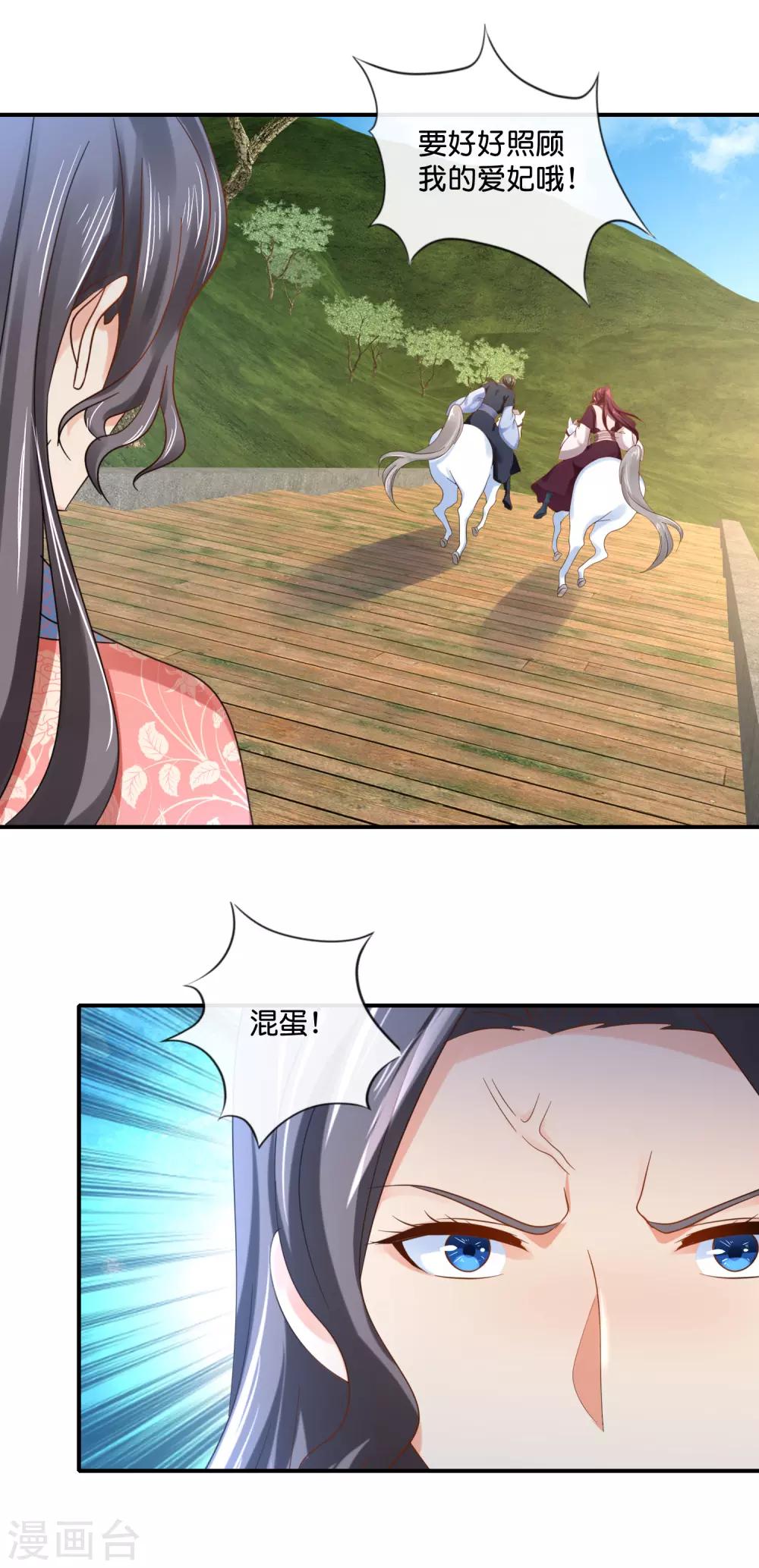 第93话 留人还是留命！14