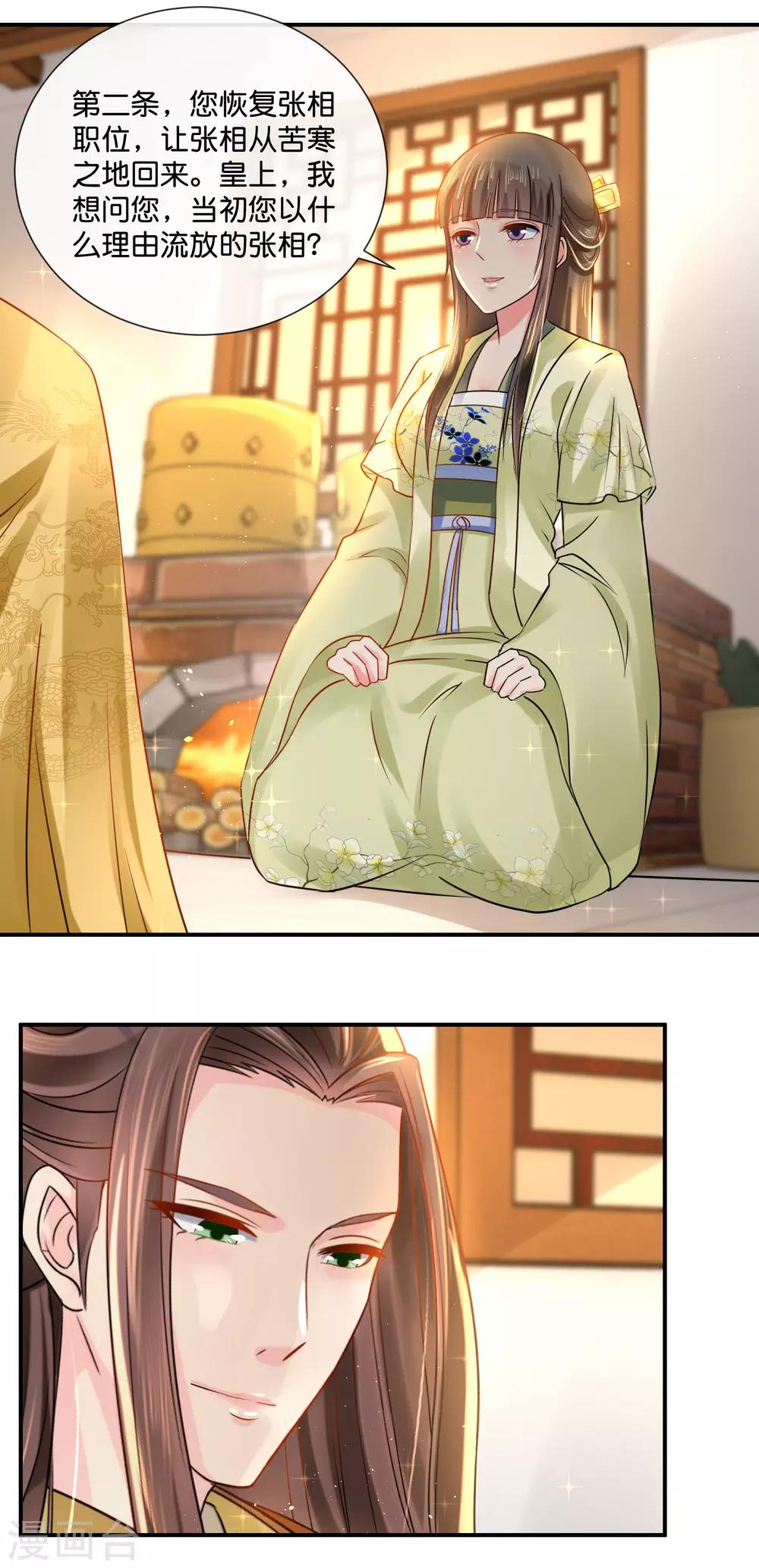 第30话 张妙的选择3