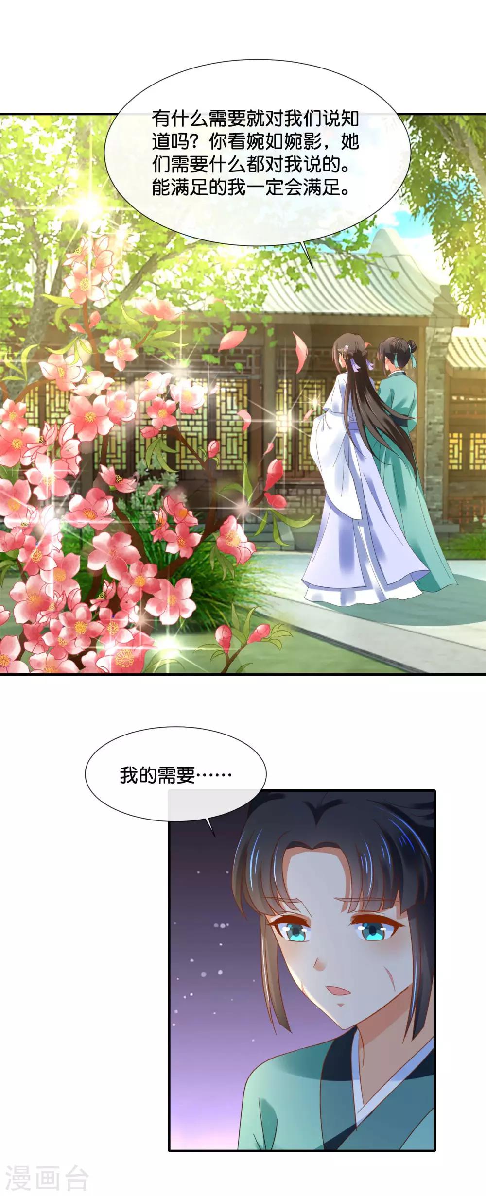 第127话 没存在感的青瑶15