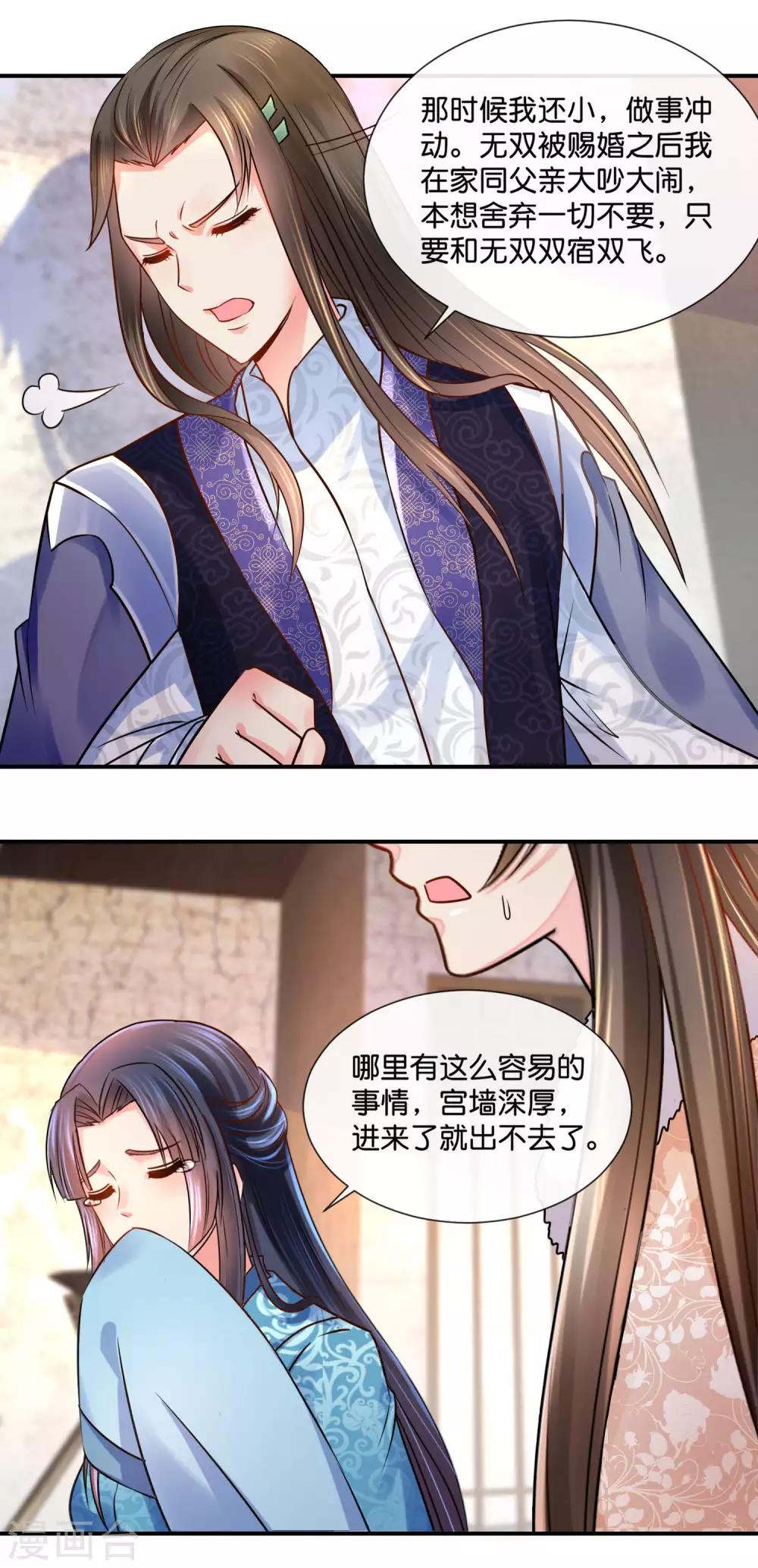 第40话 过去的爱恋2