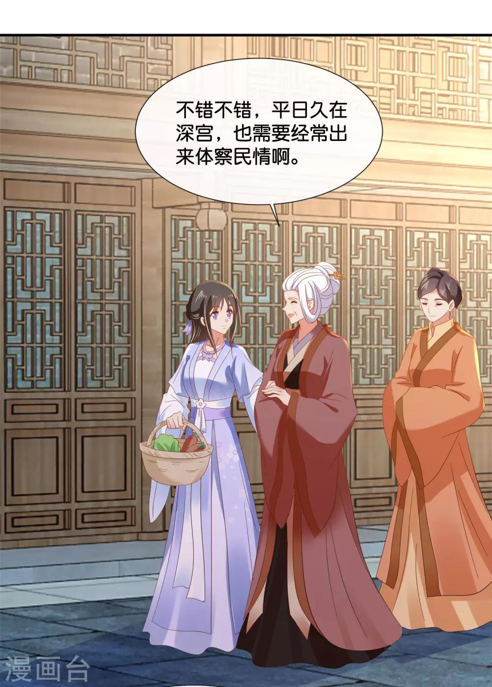 第124话 带着太后逛菜场7