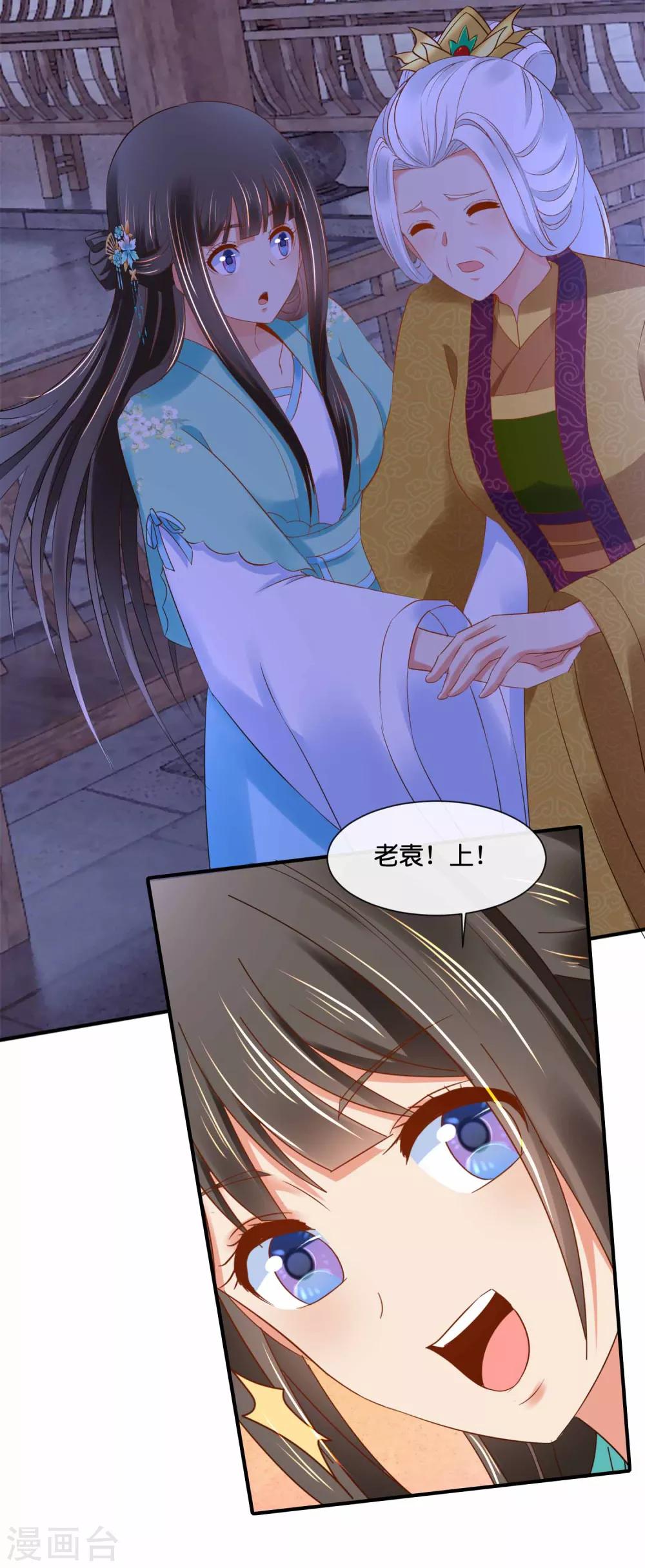 第158话 得罪得透透的17