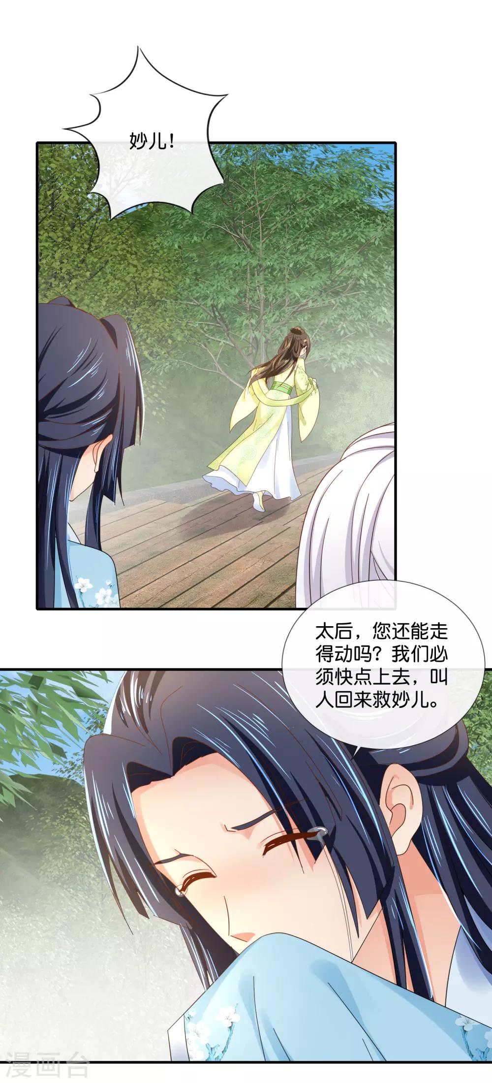 第88话 约定13