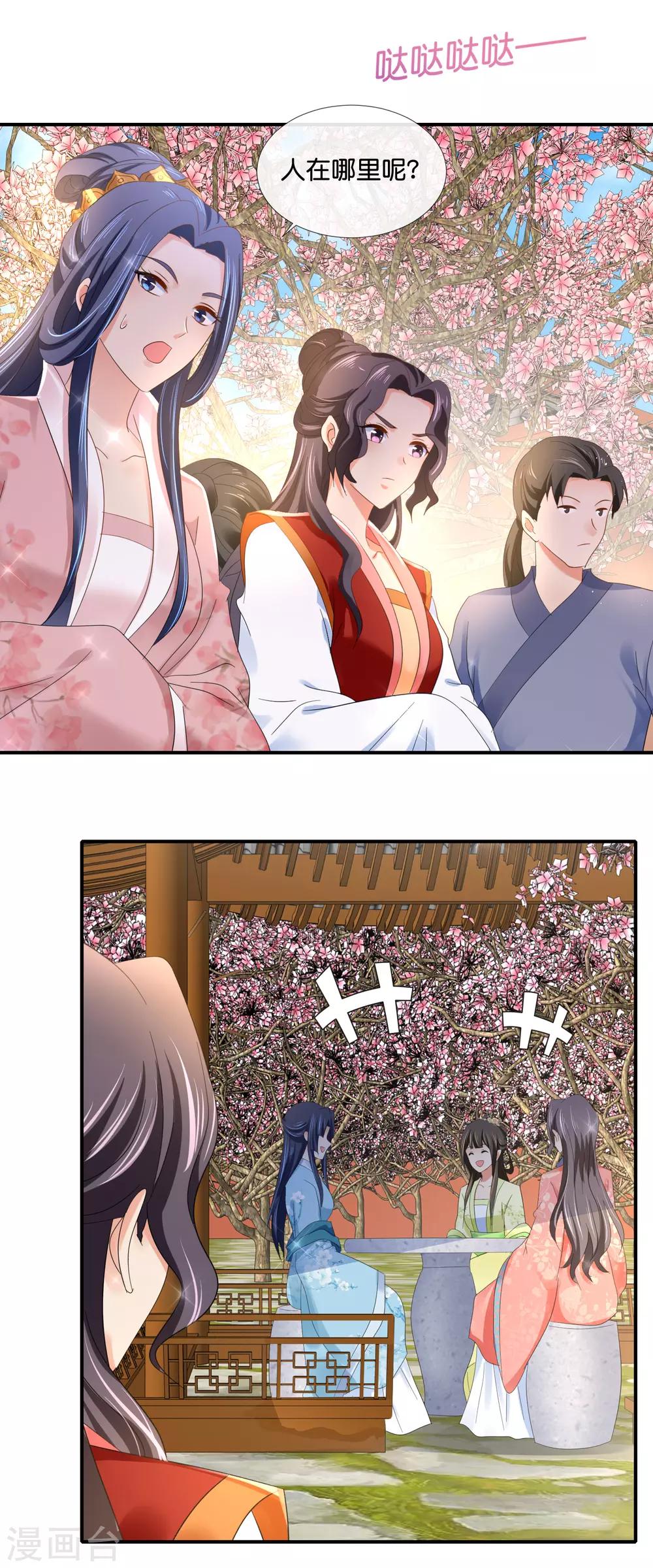 第83话 打劫啊3