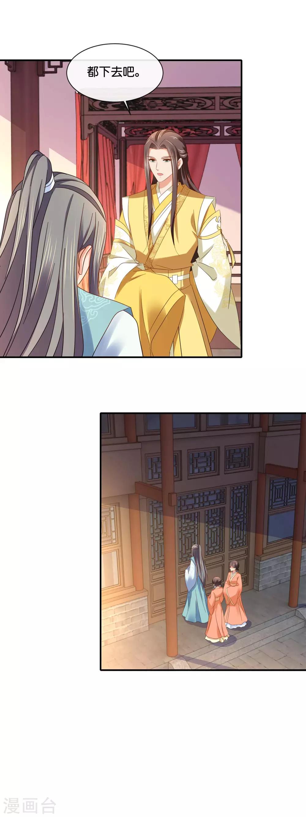 第141话 关键时刻靠得住9