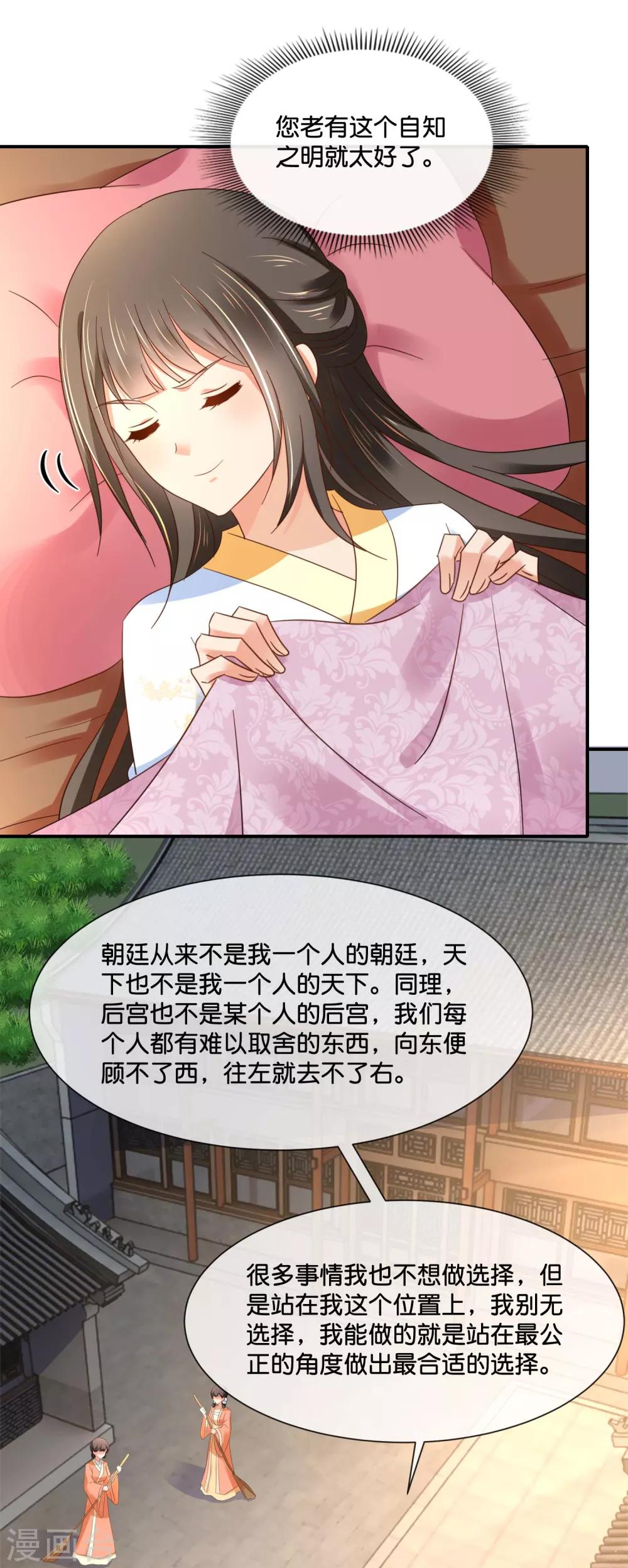 第138话 身不由己12