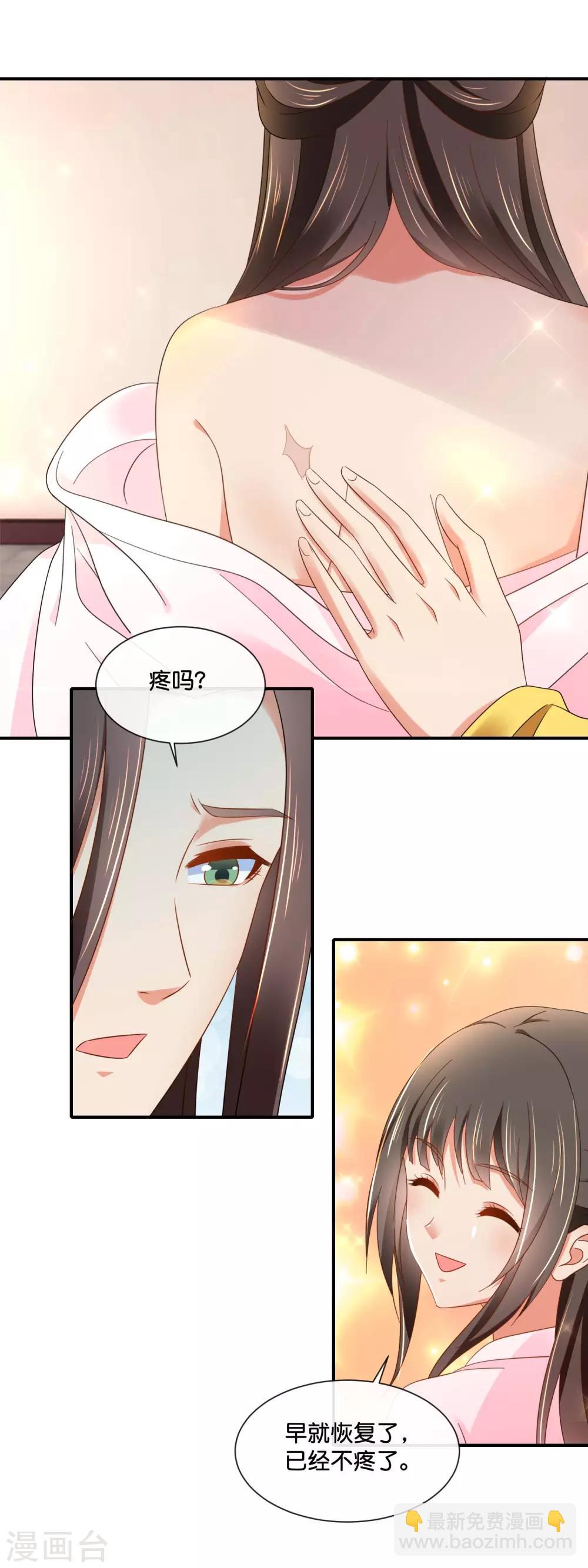 第152话 难忍的伤疤17