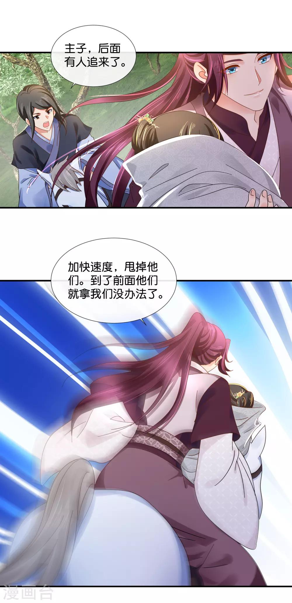 第92话 她是我的人8