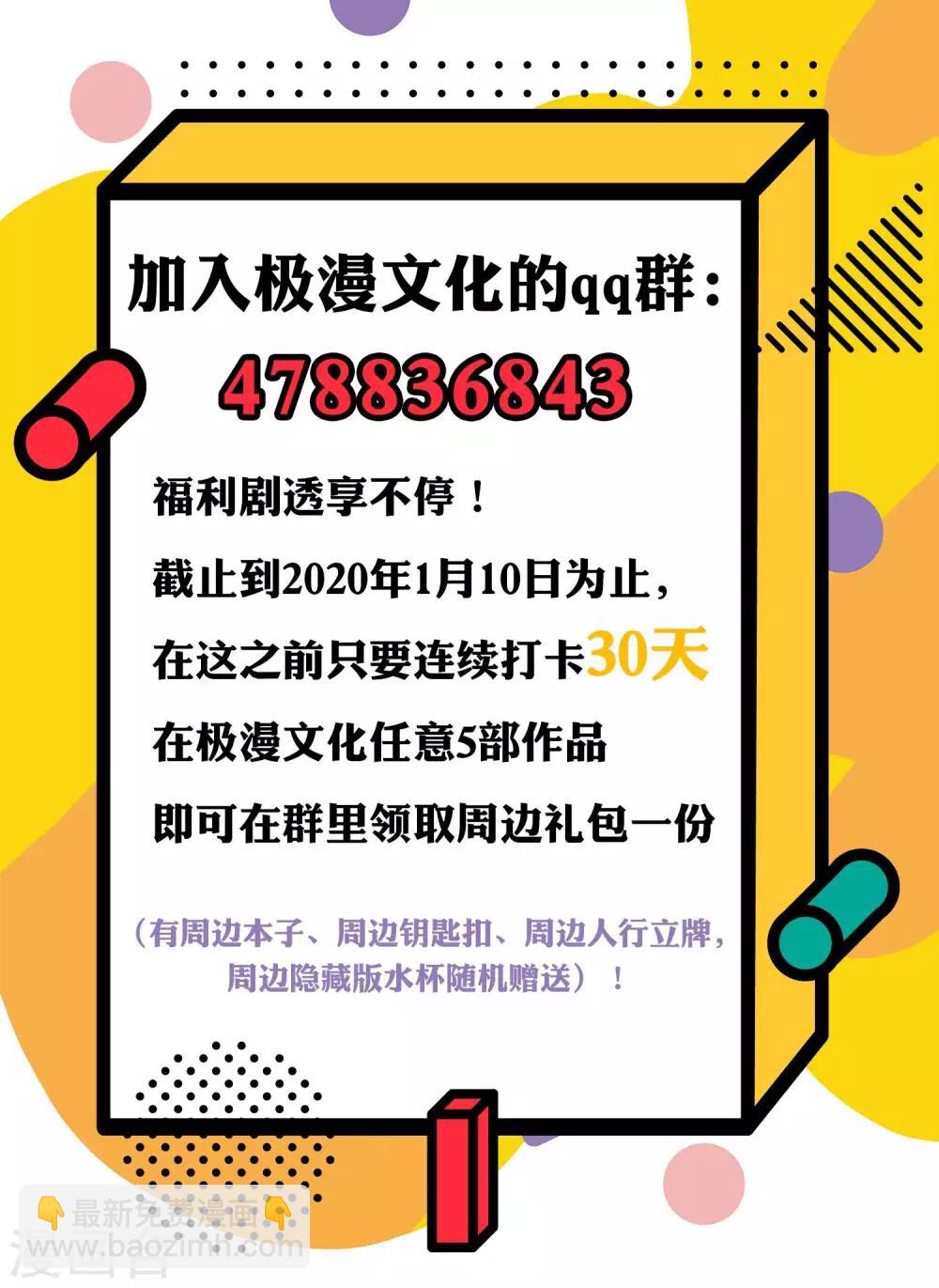 第82话 我苏步青的人你也敢碰22