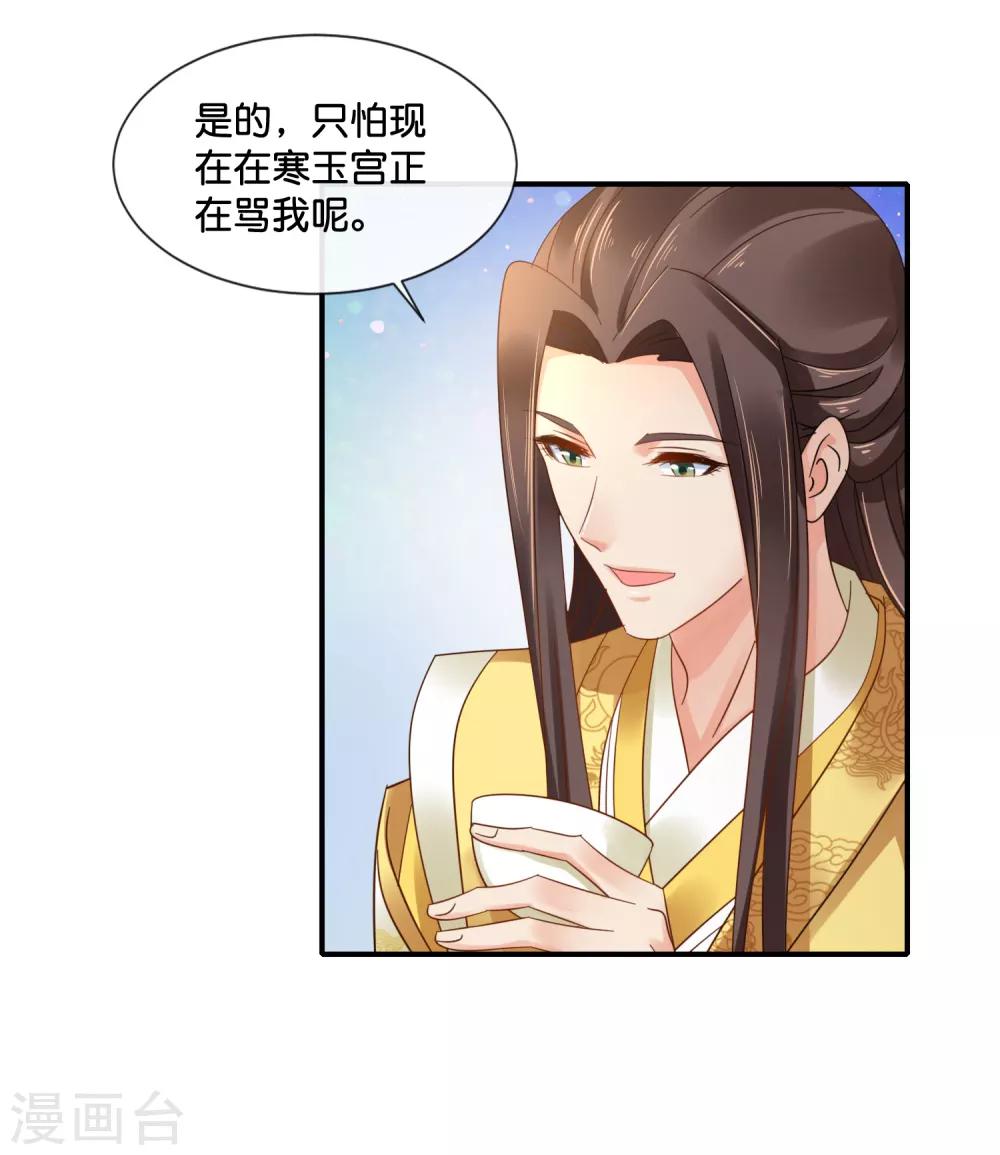 第118话 我喜欢她24