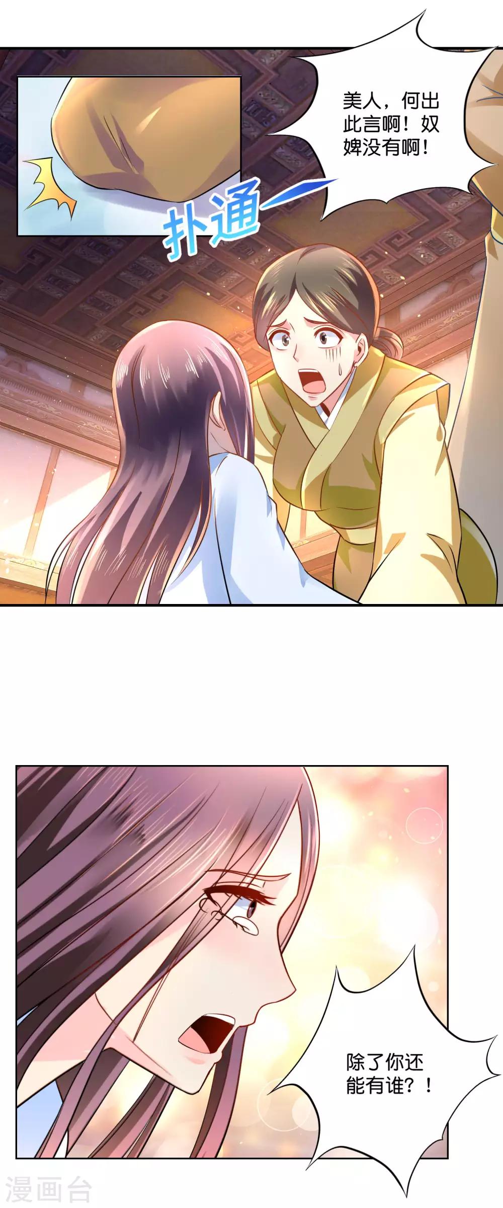 第22话 燕窝有毒10