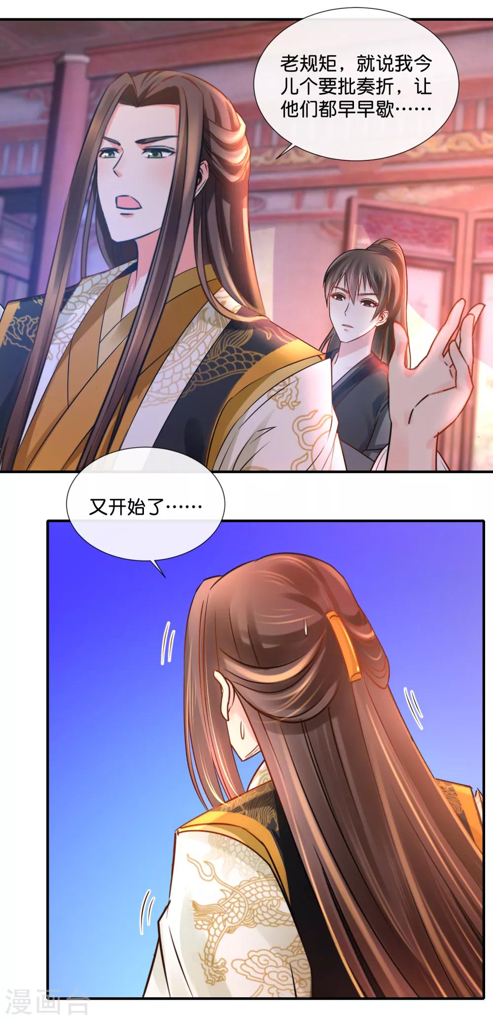 第39话 姬无双和张初尘2