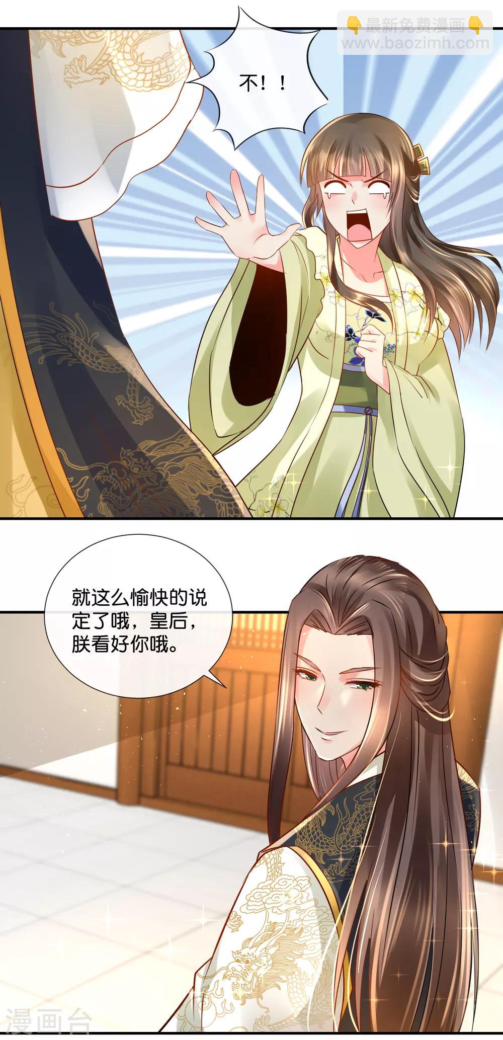 第31话 崩溃的后宫妃子2