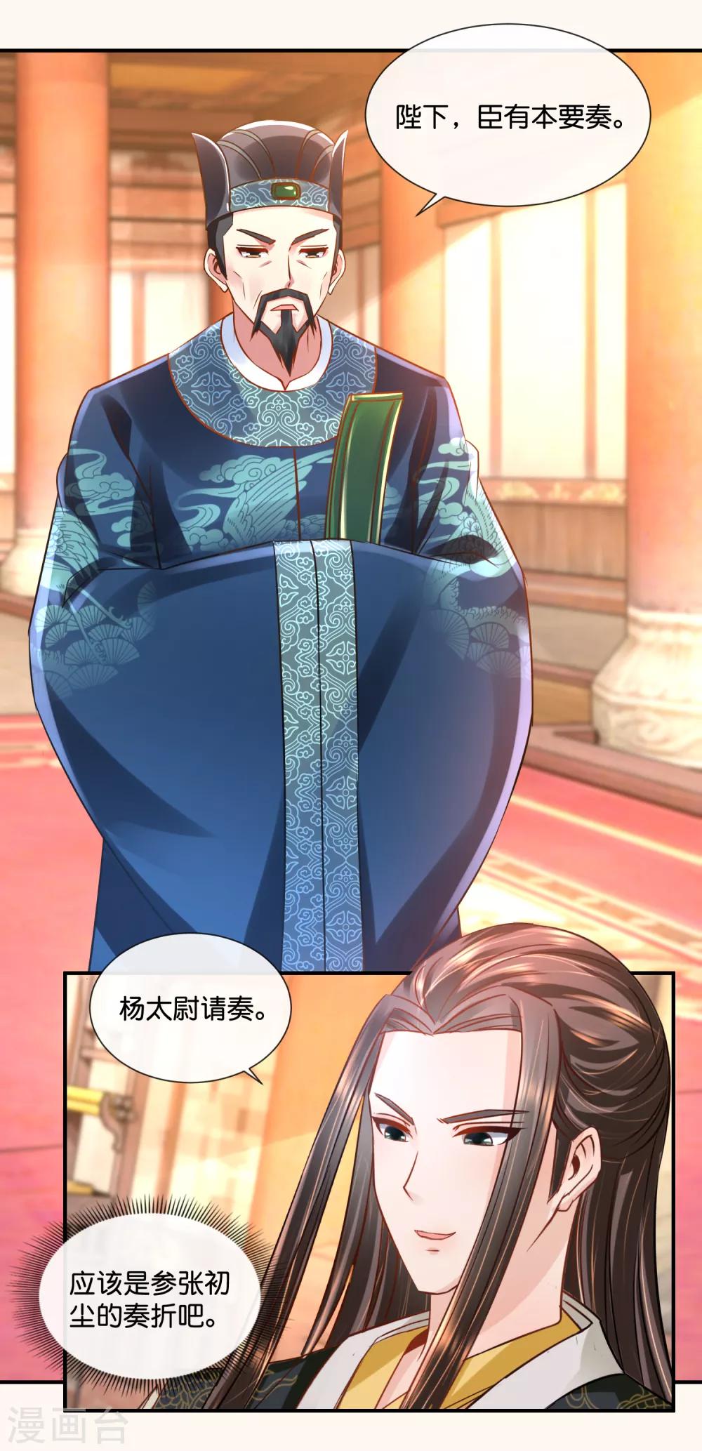 第34话 复杂的关系16