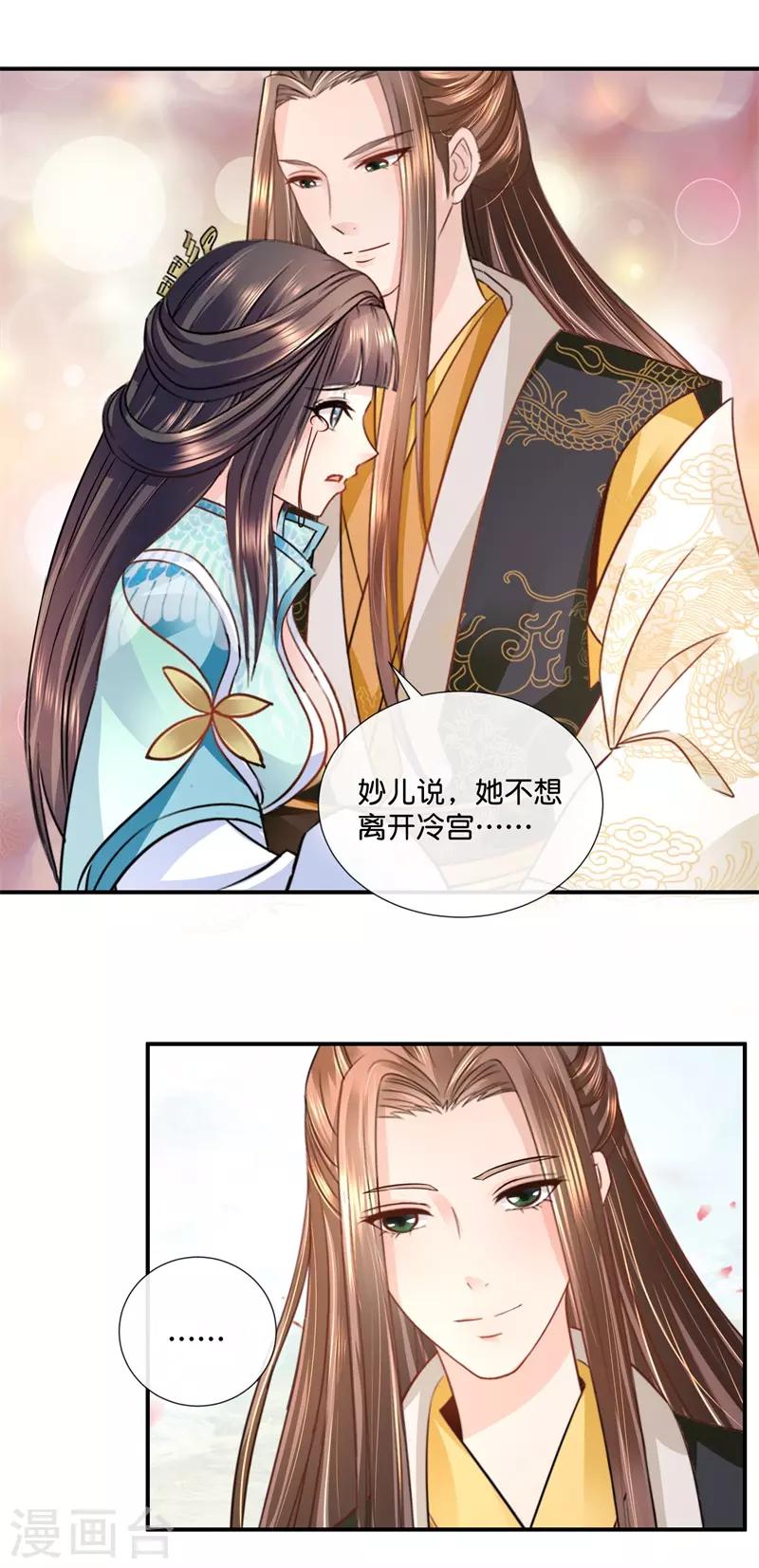 第28话 蹭饭的皇帝10