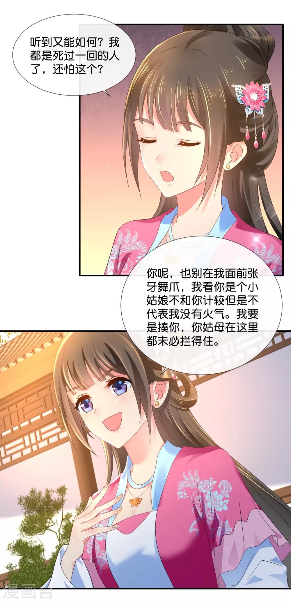 第62话 爱不动13