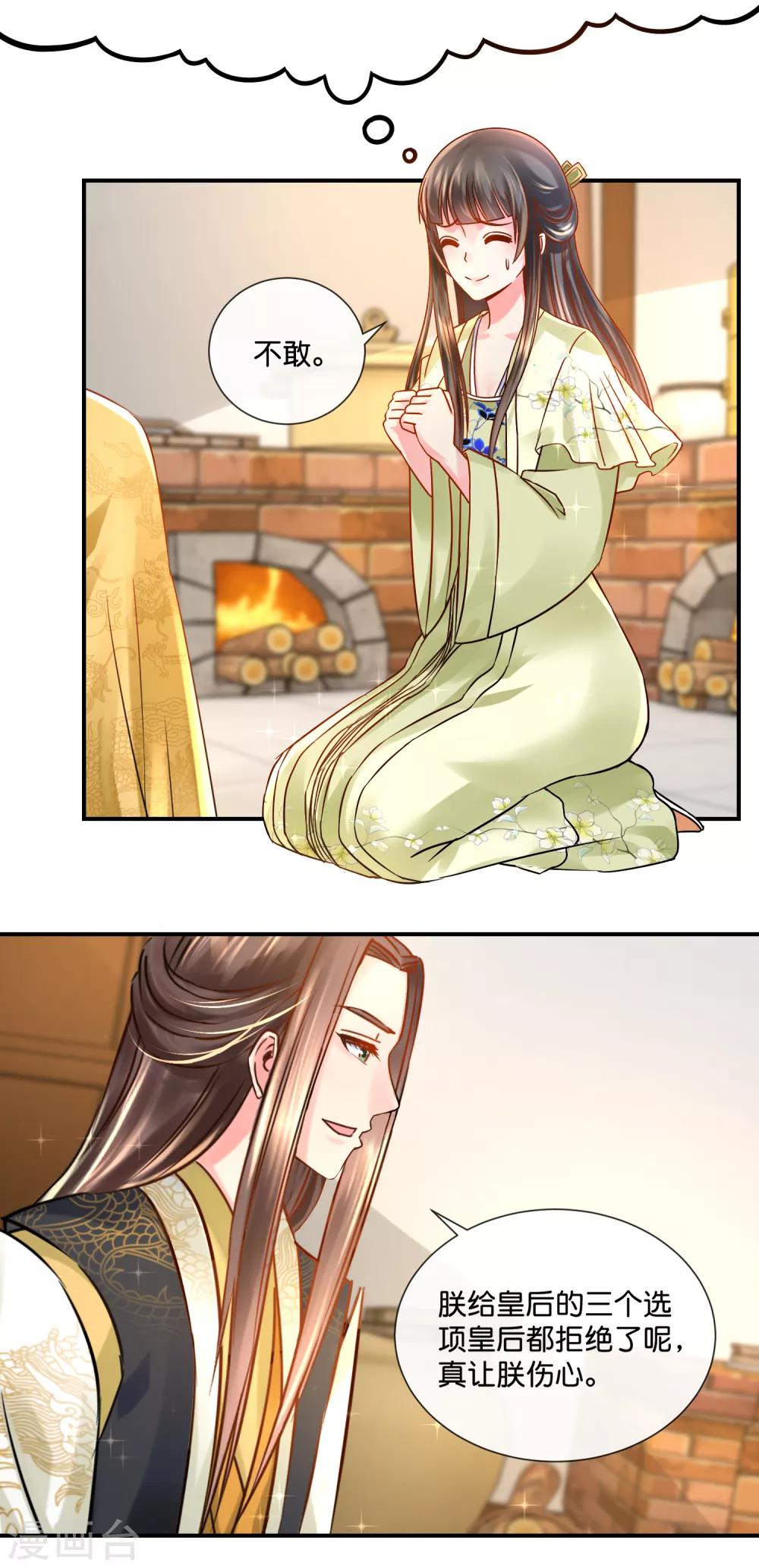 第30话 张妙的选择9